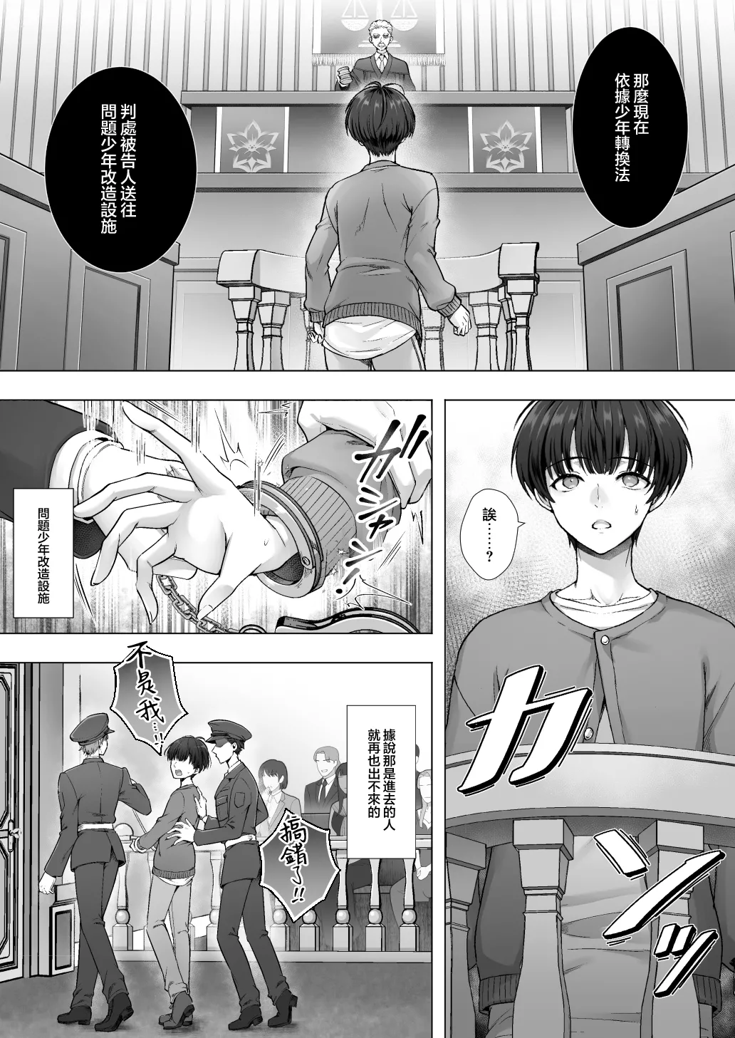 Page 3 of [Amulai Okashi Seisakusho (Sasanomanibi)] Otenba de Kawaii Onnanoko ♀ ni Narou ne | 变成活泼又可爱的女孩子♀吧 [Chinese] [瑞树汉化组]