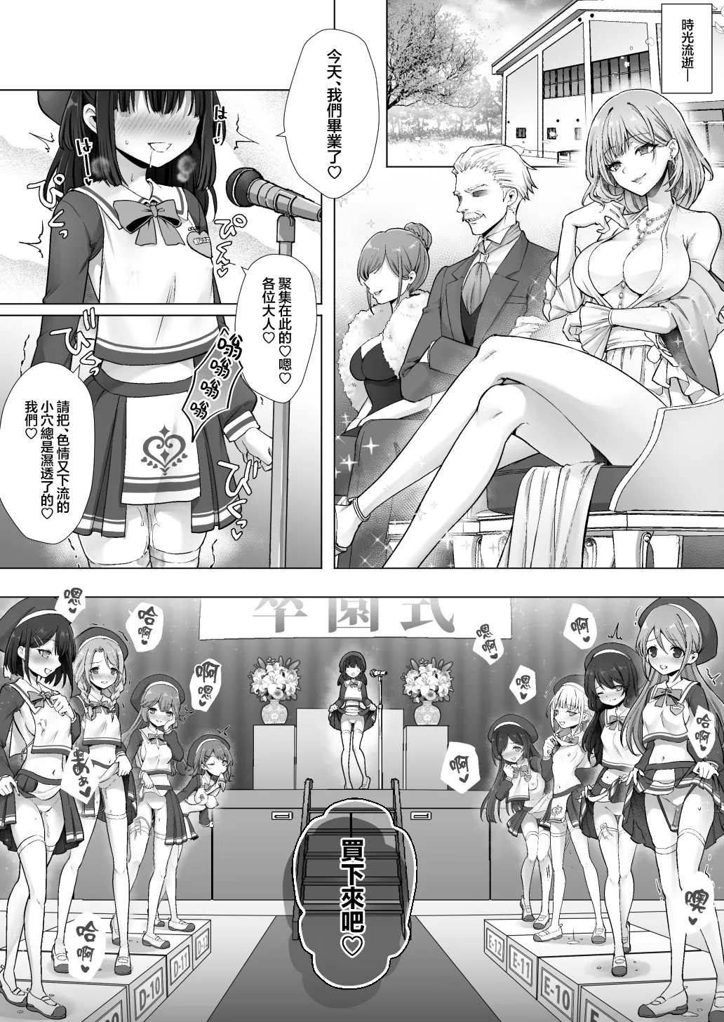 Page 31 of [Amulai Okashi Seisakusho (Sasanomanibi)] Otenba de Kawaii Onnanoko ♀ ni Narou ne | 变成活泼又可爱的女孩子♀吧 [Chinese] [瑞树汉化组]