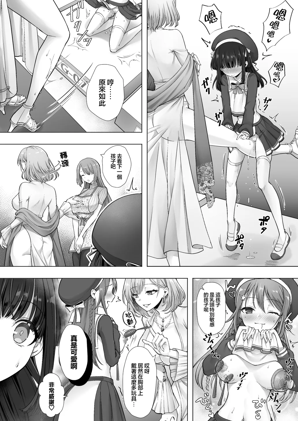 Page 34 of [Amulai Okashi Seisakusho (Sasanomanibi)] Otenba de Kawaii Onnanoko ♀ ni Narou ne | 变成活泼又可爱的女孩子♀吧 [Chinese] [瑞树汉化组]