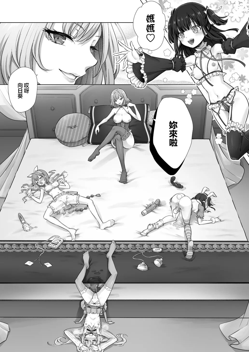 Page 40 of [Amulai Okashi Seisakusho (Sasanomanibi)] Otenba de Kawaii Onnanoko ♀ ni Narou ne | 变成活泼又可爱的女孩子♀吧 [Chinese] [瑞树汉化组]