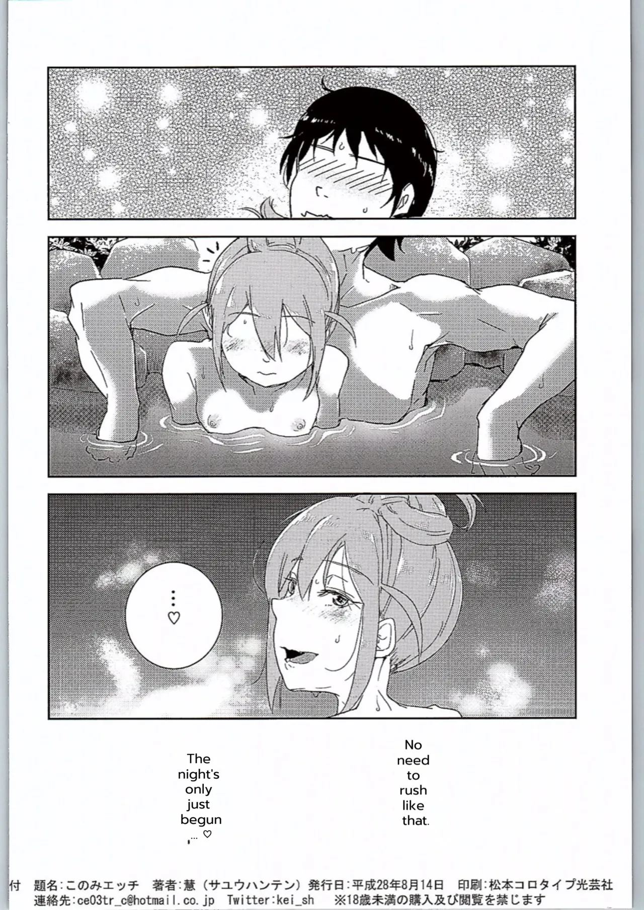Page 17 of (C90) [Sayuuhanten (Kei)] Konomi Ecchi (THE iDOLM@STER MILLION LIVE!) [MTL]