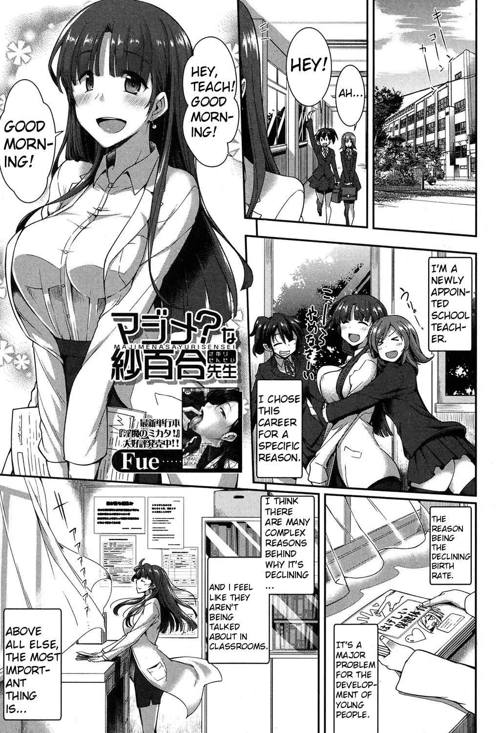 Page 1 of [Fue] Majime? na Sayuri Sensei (COMIC MILF 2018-02 Vol. 40) [English] [Digital]
