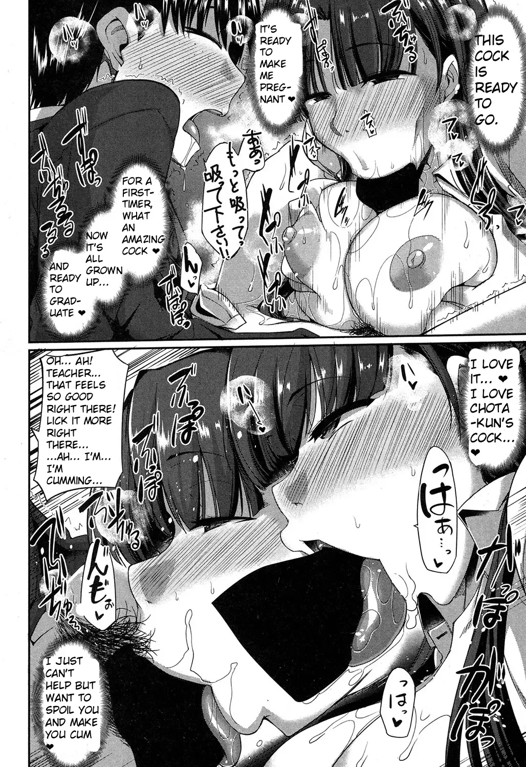 Page 14 of [Fue] Majime? na Sayuri Sensei (COMIC MILF 2018-02 Vol. 40) [English] [Digital]