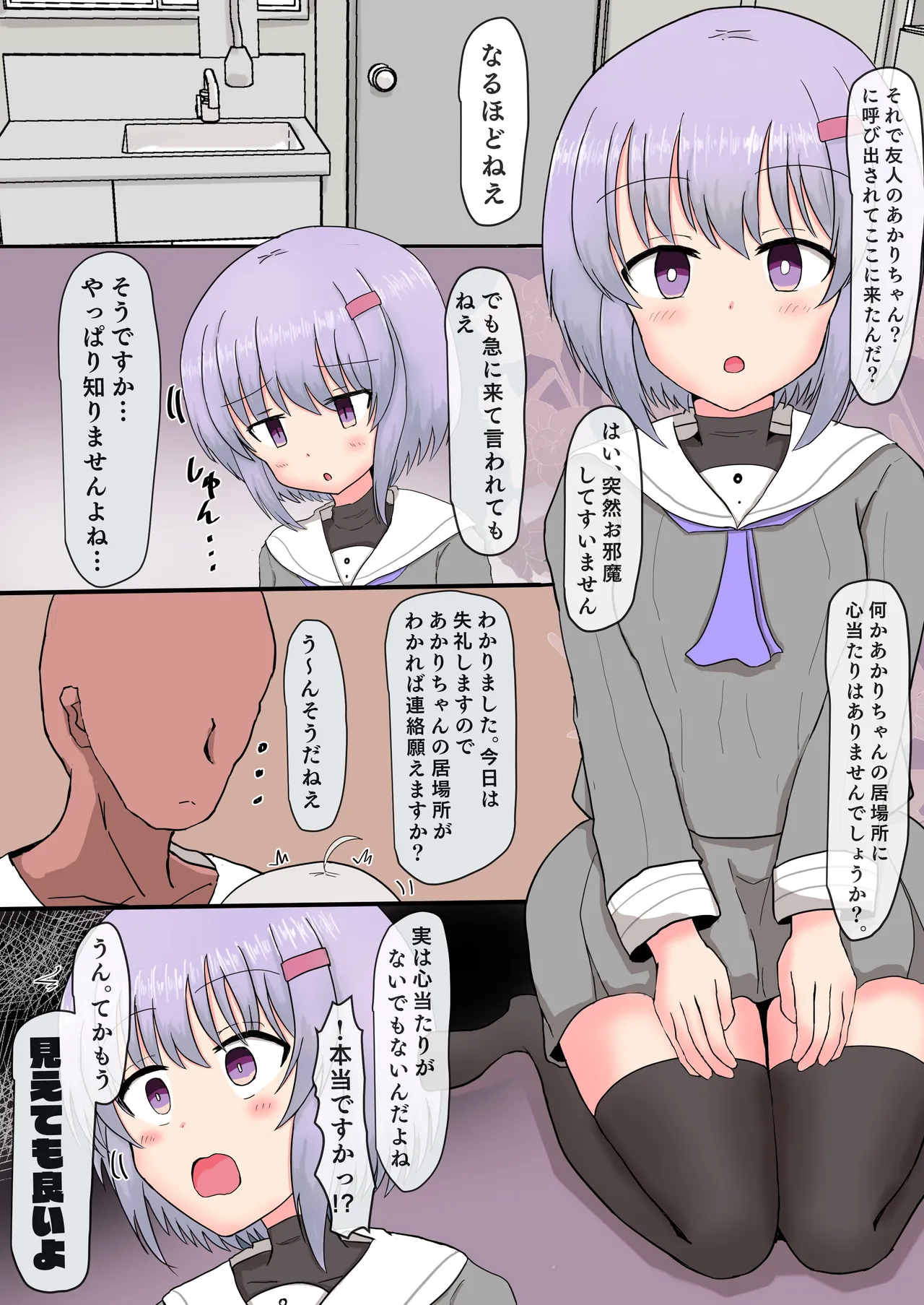 Page 10 of [Satori Gozen (Konsome)] Kizuna and Yukari’s 1-Day Hypnotic Sex of the Year (VOICEROID) [Digital]