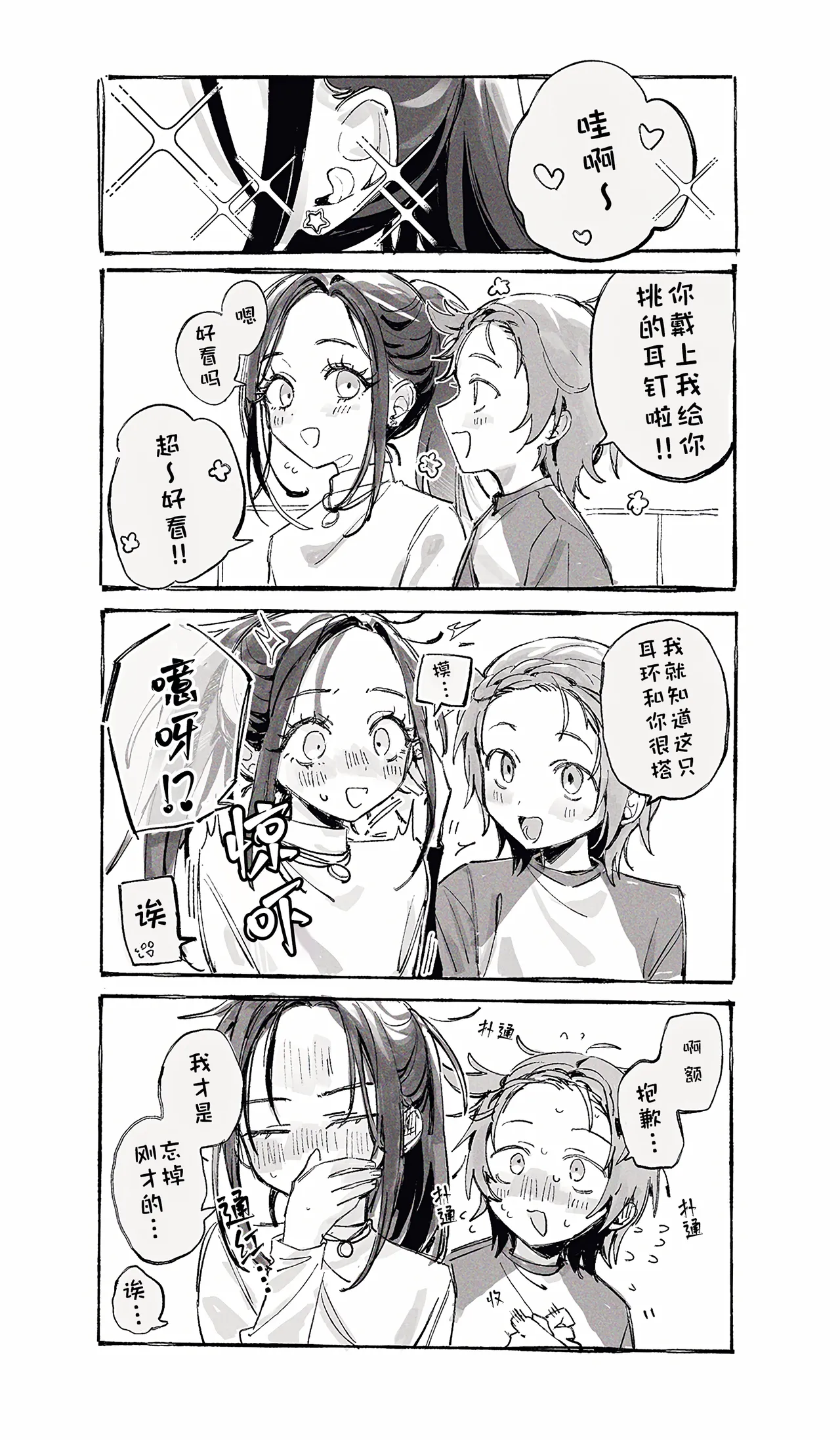 Page 5 of もみ（oumi_hrak_npr）合集（medalist）【猫猫糕汉化】