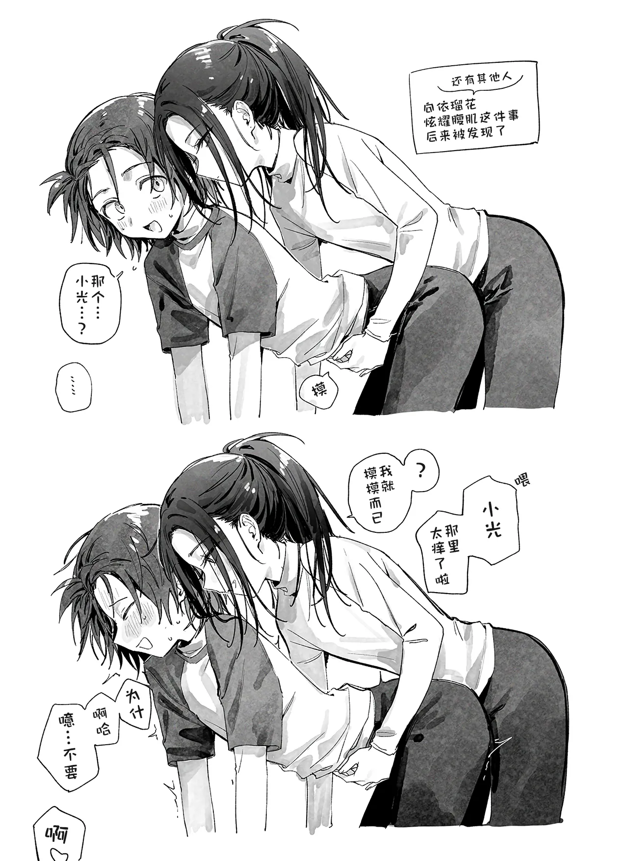 Page 8 of もみ（oumi_hrak_npr）合集（medalist）【猫猫糕汉化】