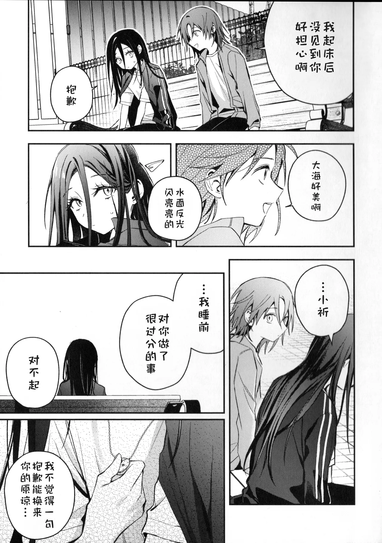 Page 32 of (Chou Medal e no Kassou 2026) [2946 (Momi)] Uka (Medalist) [Chinese] [猫猫糕汉化]