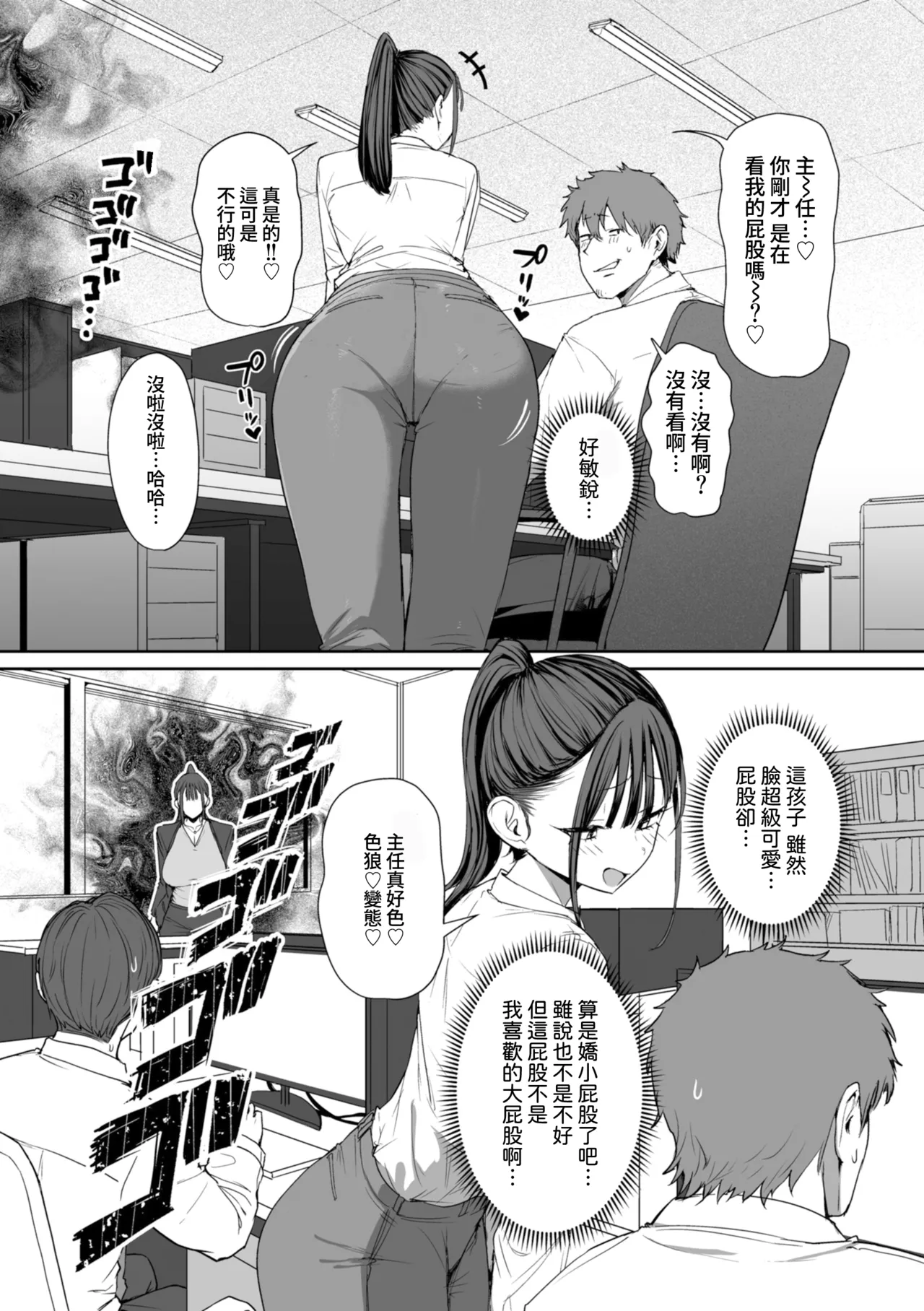 Page 35 of [Eco Heeky] Ero Biiky - You're my Favorite [Chinese] [Amerins漢化] [DL版]