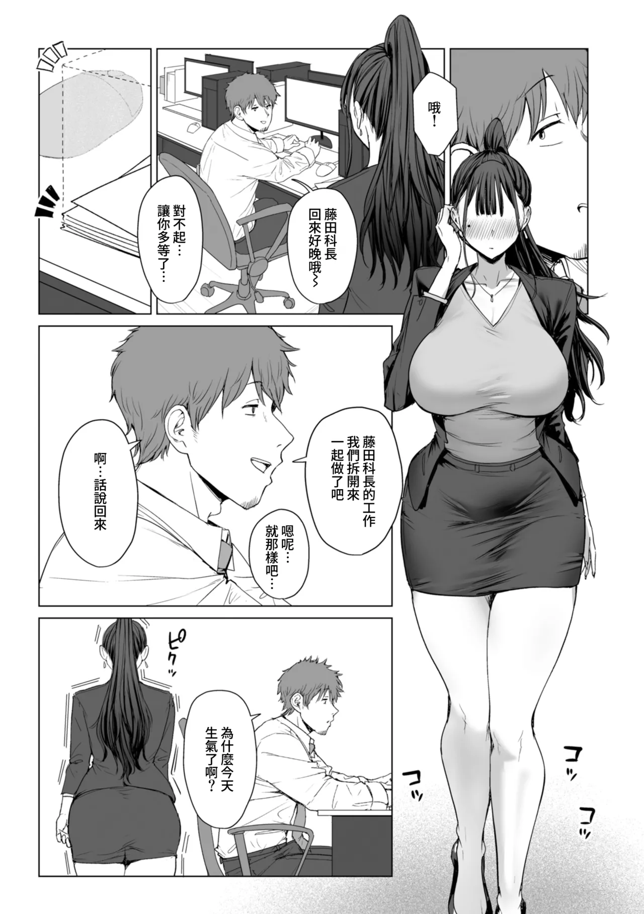 Page 44 of [Eco Heeky] Ero Biiky - You're my Favorite [Chinese] [Amerins漢化] [DL版]