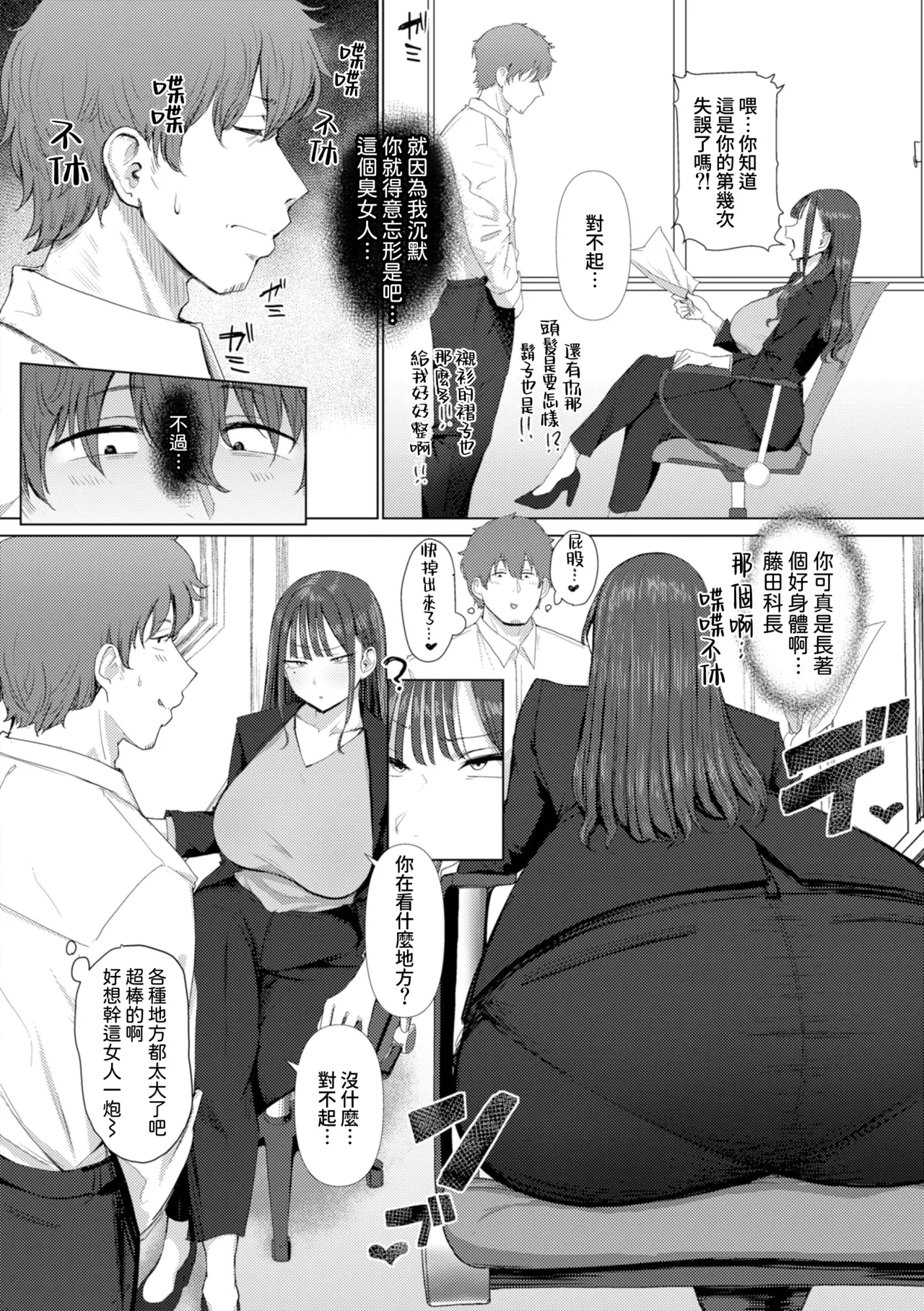 Page 5 of [Eco Heeky] Ero Biiky - You're my Favorite [Chinese] [Amerins漢化] [DL版]