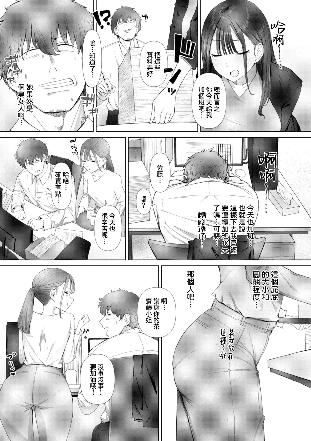 Page 6 of [Eco Heeky] Ero Biiky - You're my Favorite [Chinese] [Amerins漢化] [DL版]