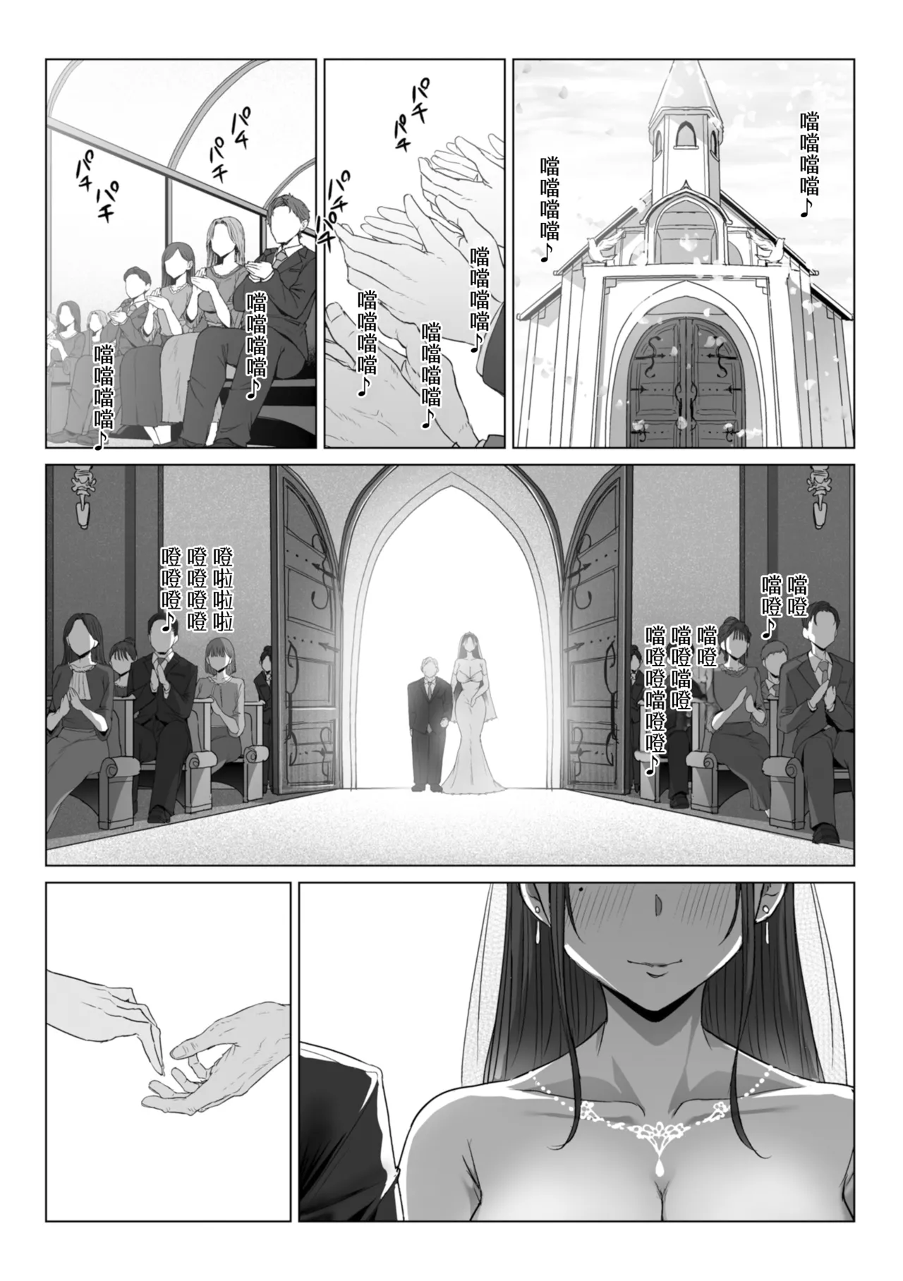 Page 72 of [Eco Heeky] Ero Biiky - You're my Favorite [Chinese] [Amerins漢化] [DL版]