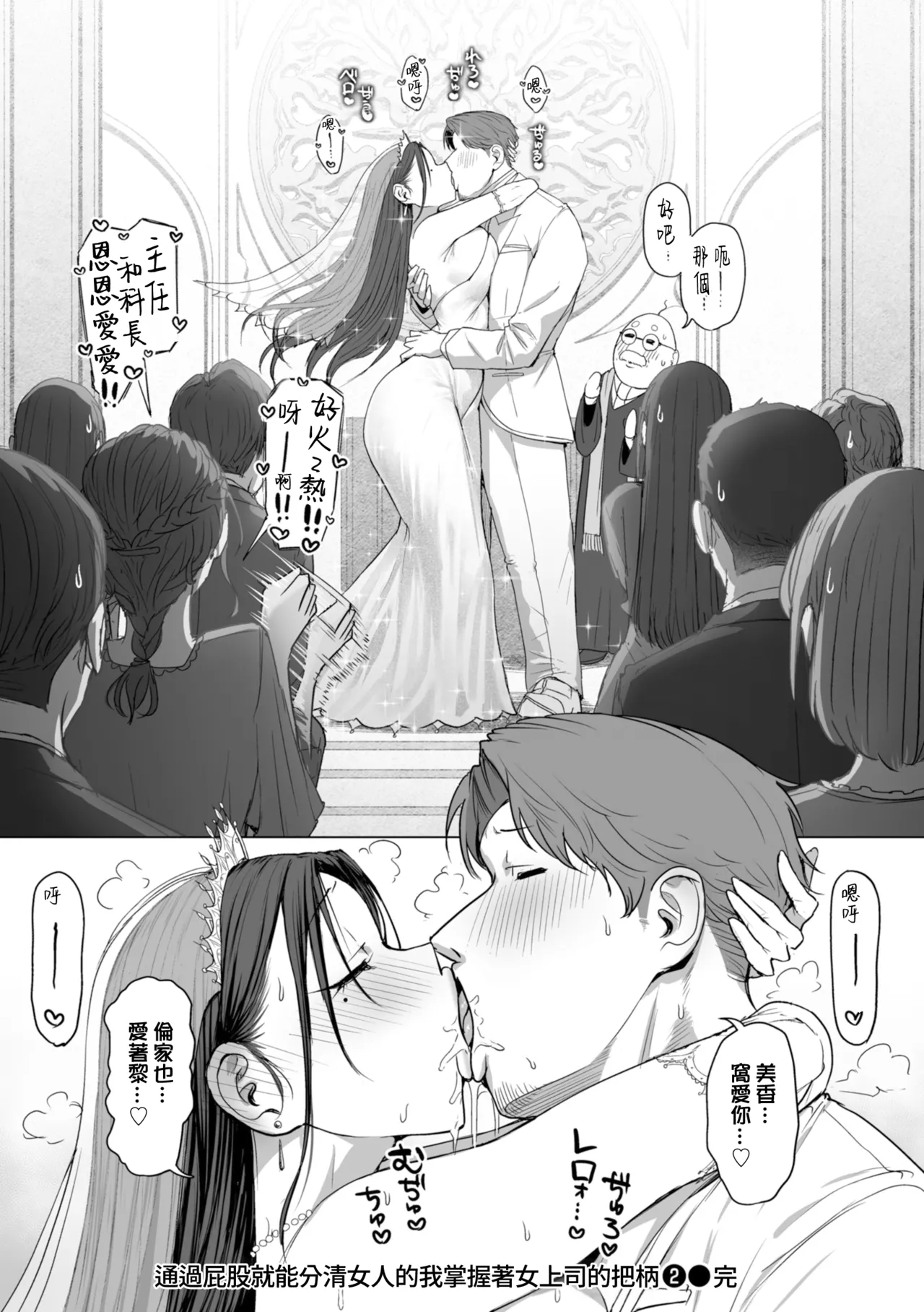 Page 76 of [Eco Heeky] Ero Biiky - You're my Favorite [Chinese] [Amerins漢化] [DL版]