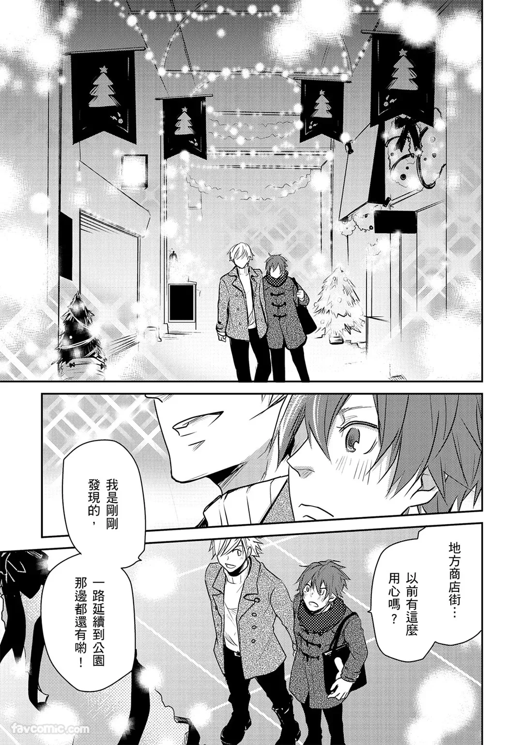 Page 149 of [KUROKI Megumi] In'kya no ore ni wa hurdle ga takasugiru︱对阴沉的我来说这根本是高难度挑战 [Chinese][全1卷]
