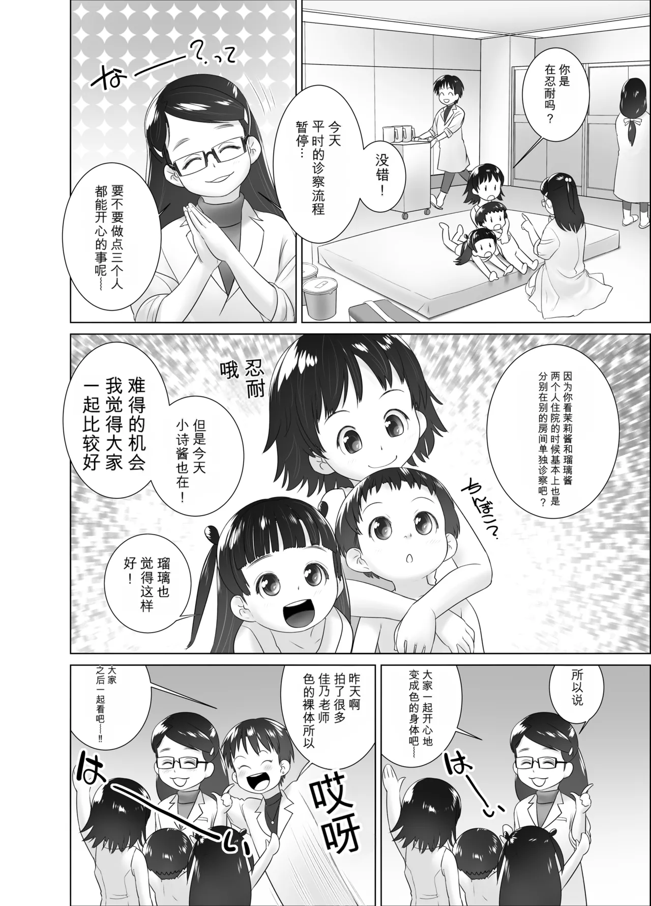Page 5 of [ゴールデンチューブ (おぐ)] 3歳からのおしっ子先生X [DL版]