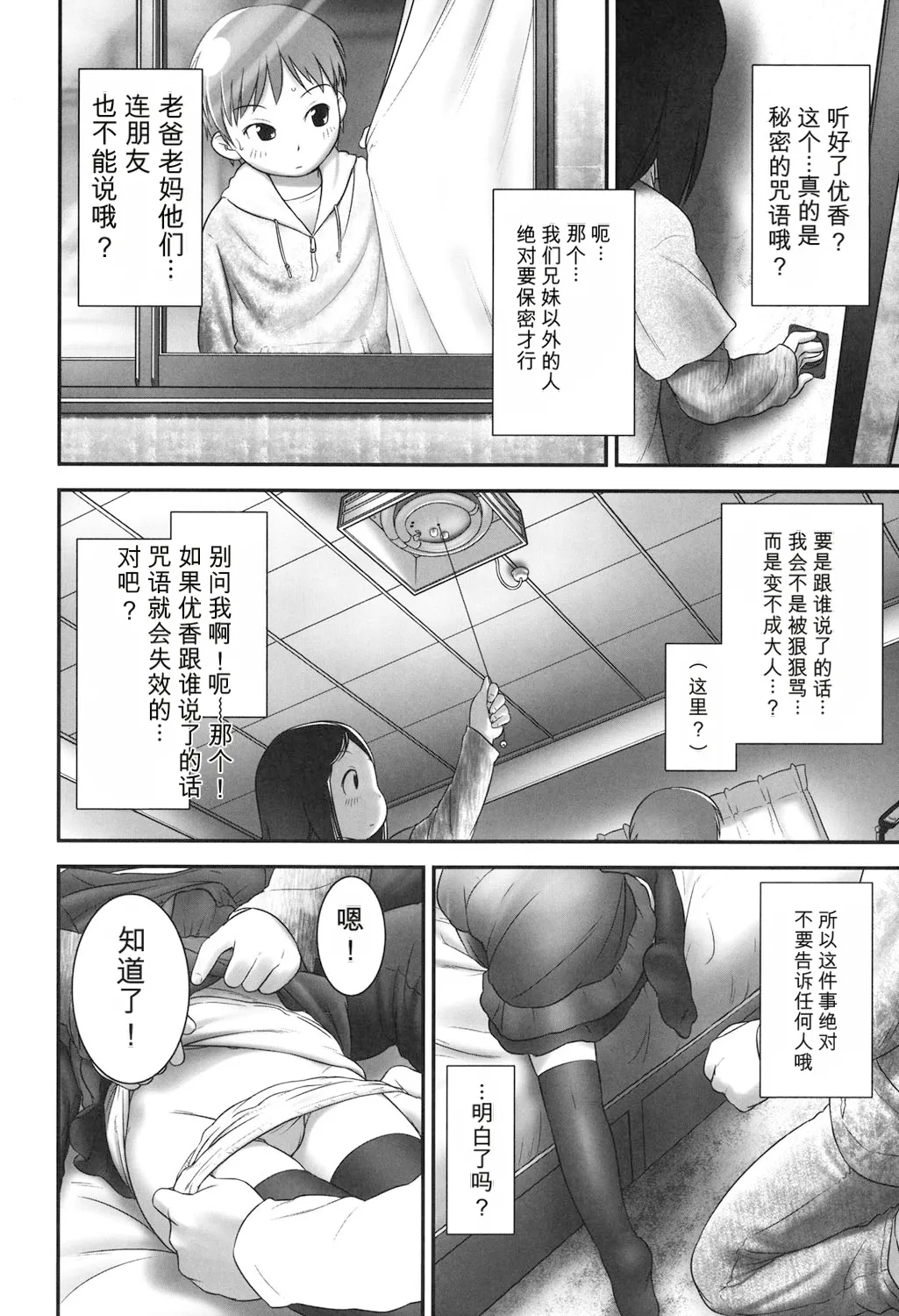 Page 8 of [Ogu] Sore wa Omajinai [Digital]