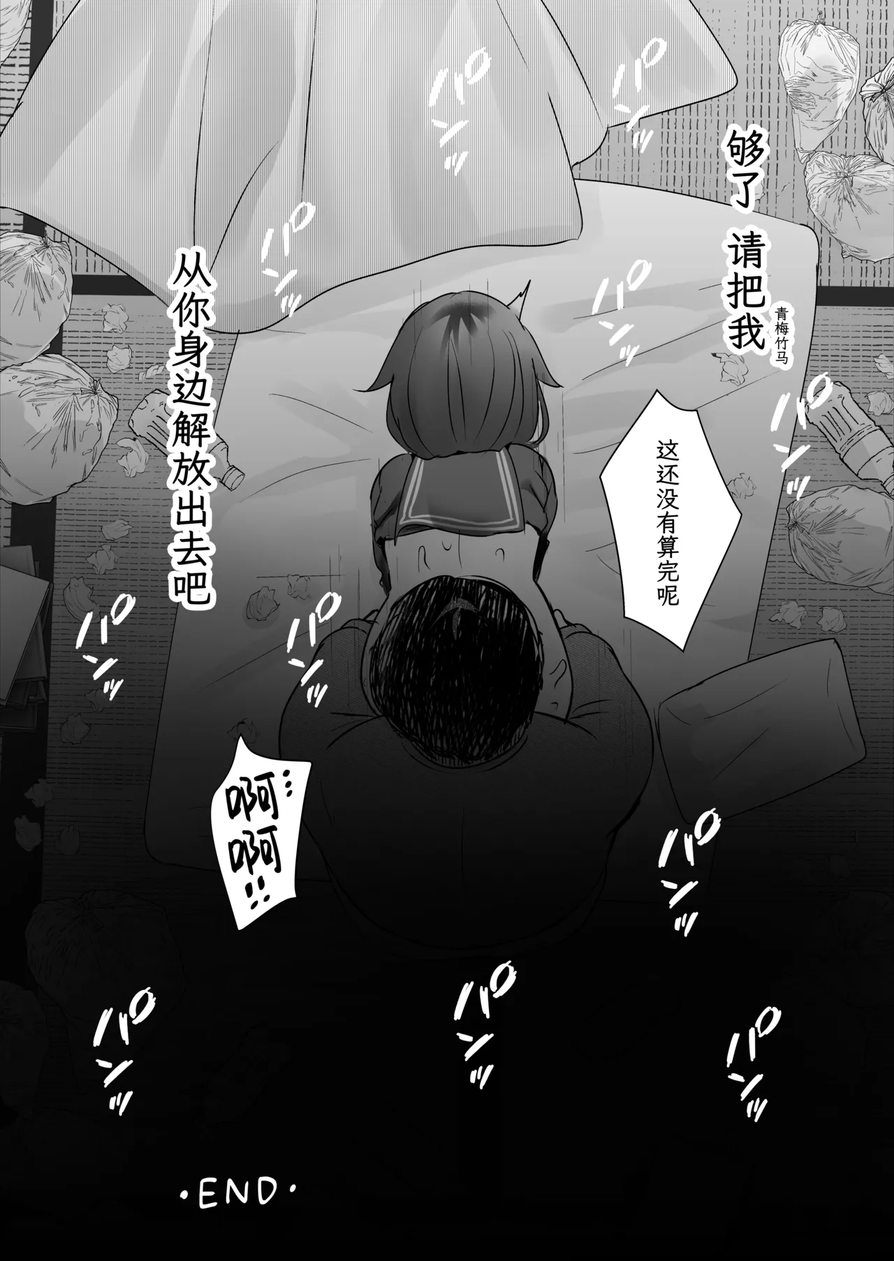 Page 32 of [Rocomani (Manatsu)] Osananajimi Nandakara Ore no Koto Suki ni Kimatteru | 我们可是青梅竹马所以那家伙绝对喜欢我 [Chinese] [紫藤汉化组] [Digital]