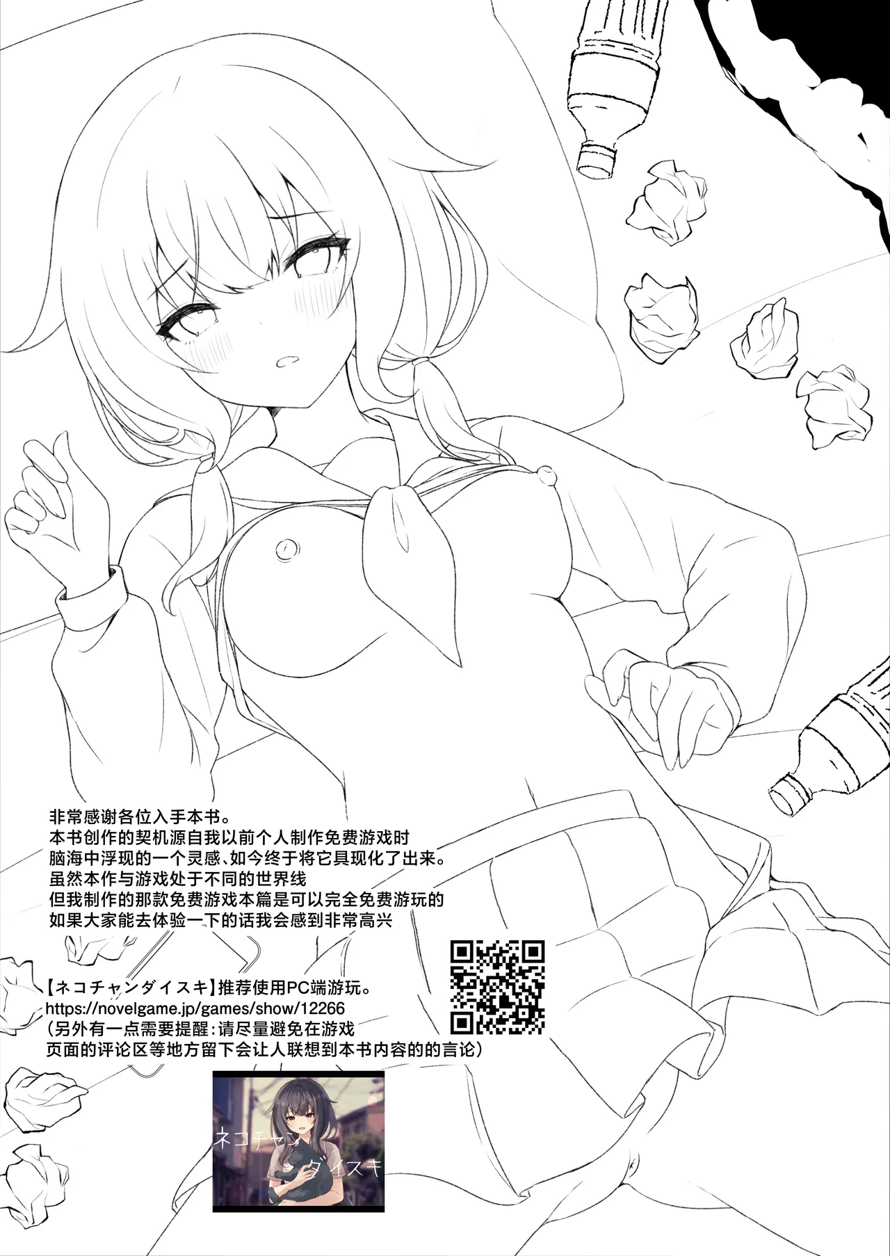 Page 33 of [Rocomani (Manatsu)] Osananajimi Nandakara Ore no Koto Suki ni Kimatteru | 我们可是青梅竹马所以那家伙绝对喜欢我 [Chinese] [紫藤汉化组] [Digital]