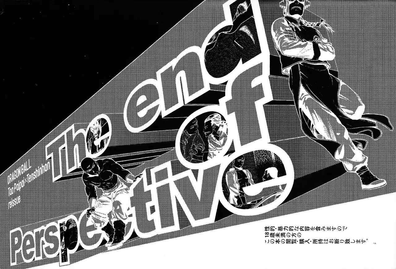 Page 2 of [Haki dame (Chihiro)] The end of Perspective (Dragon Ball)