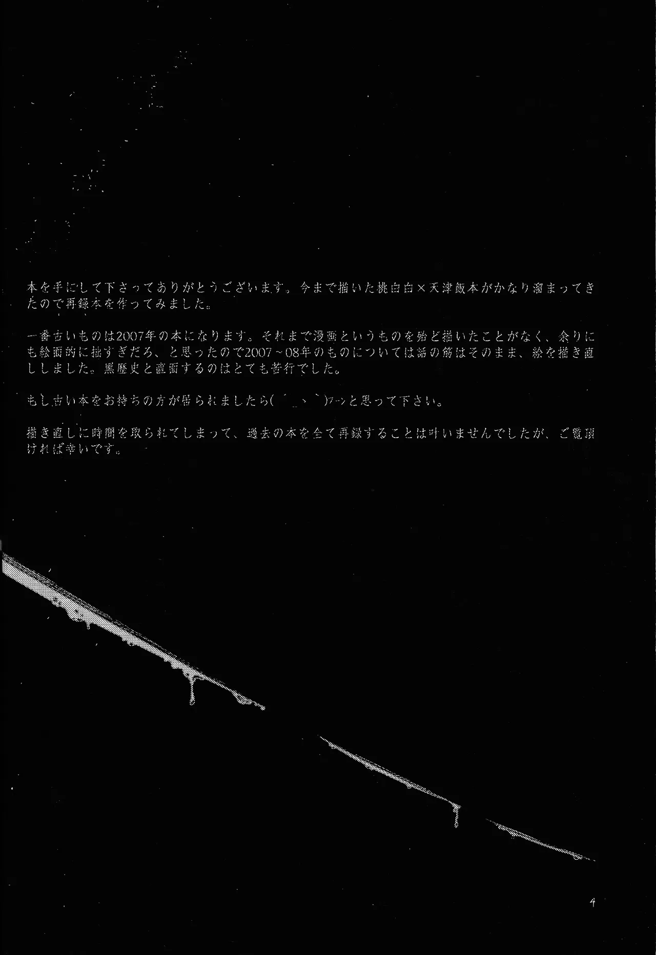 Page 3 of [Haki dame (Chihiro)] The end of Perspective (Dragon Ball)