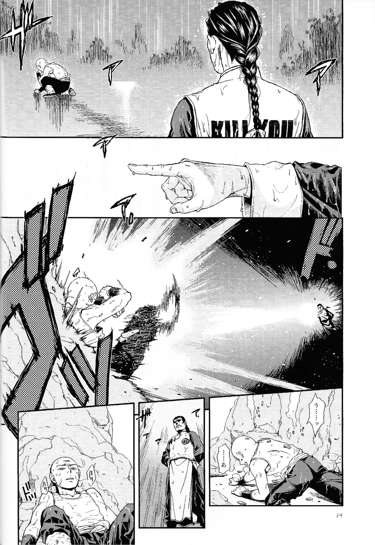 Page 32 of [Haki dame (Chihiro)] The end of Perspective (Dragon Ball)
