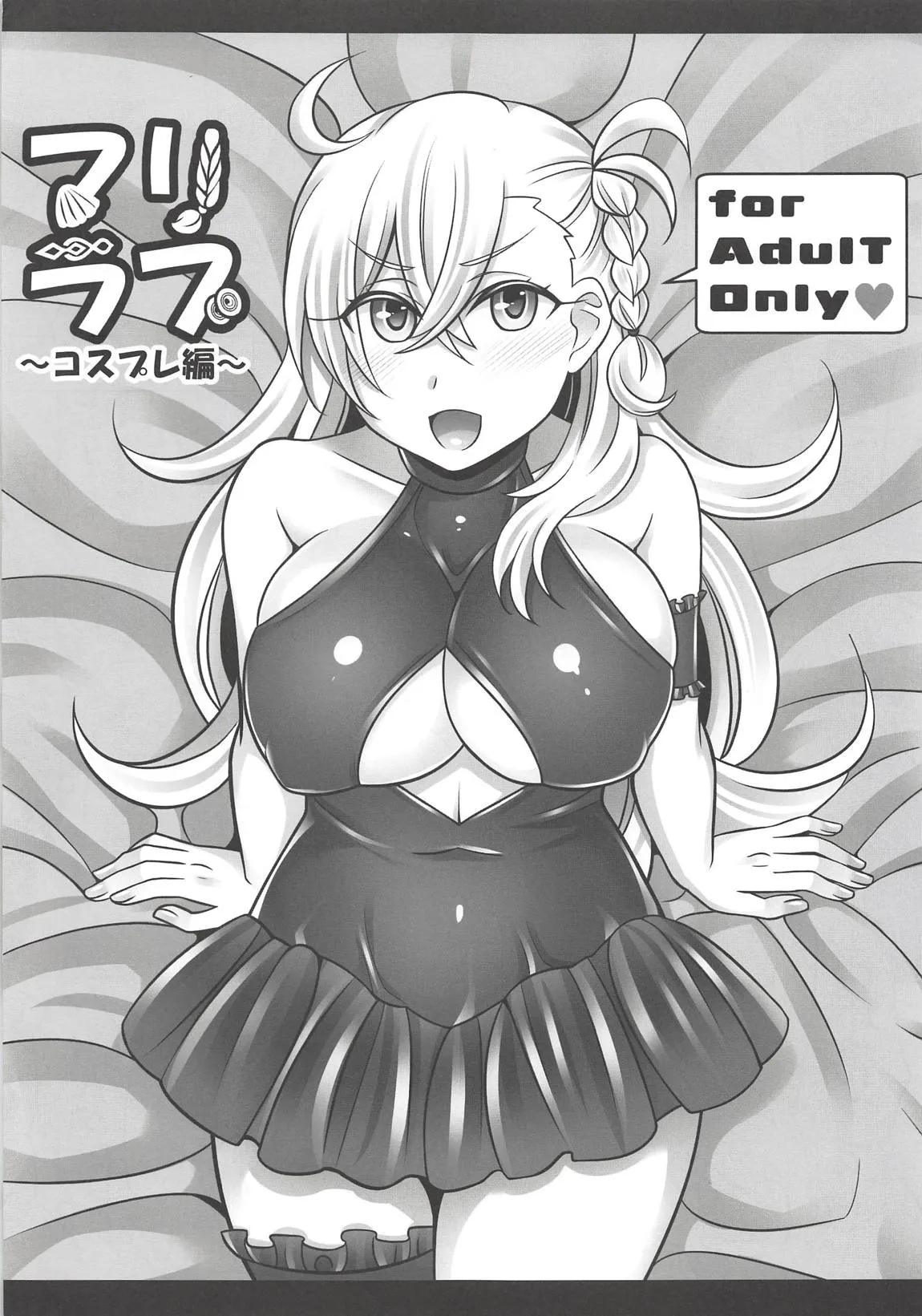 Page 22 of (COMIC1☆14) [Mabo Udon Teishoku (Yakisobapantarou, Negitoroko)] Okita-chan Love (Fate/Grand Order) [Chinese] [廉价汉化组]