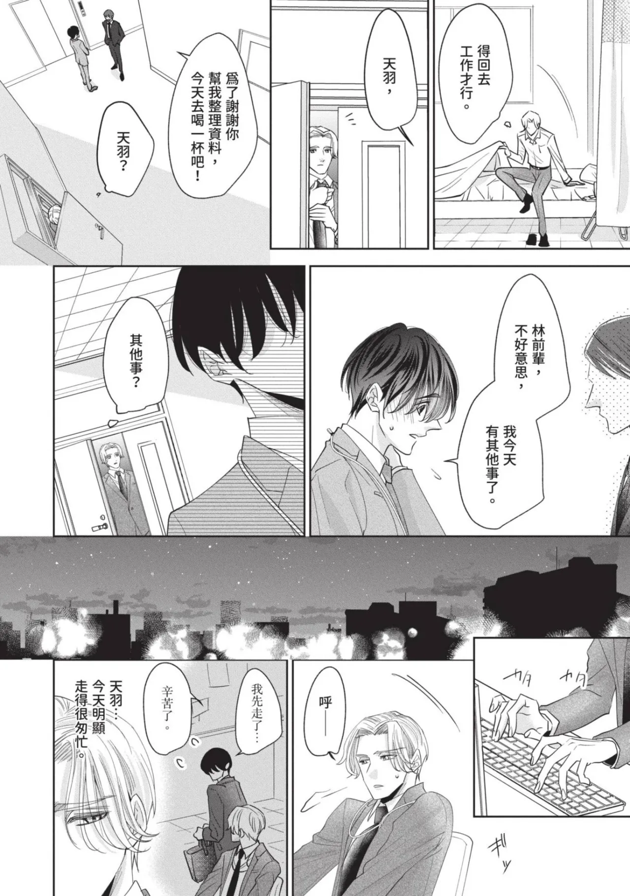 Page 131 of [MATSUDA Toraichi] Sadistic Border︱Sadistic Border-施虐限界- [Chinese][全1卷]