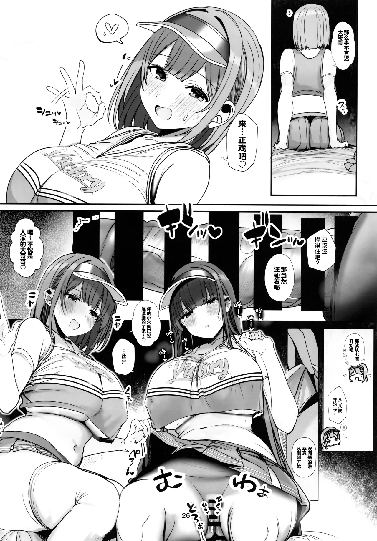 Page 25 of [Rouka] Docchi to Shitai no... Onii san? | 你想和谁做爱呢…大哥哥…？ [Chinese] [白杨汉化组]