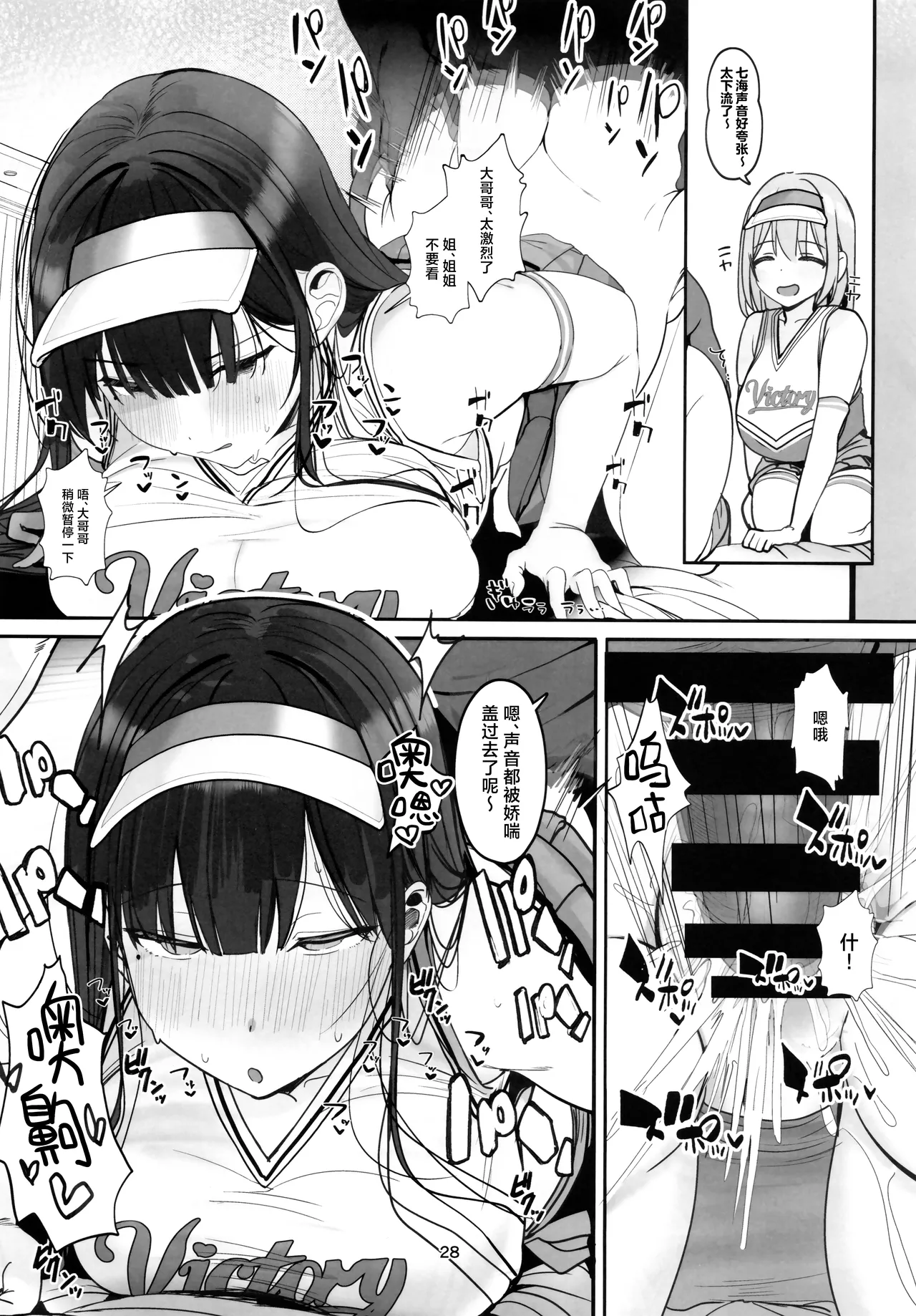 Page 27 of [Rouka] Docchi to Shitai no... Onii san? | 你想和谁做爱呢…大哥哥…？ [Chinese] [白杨汉化组]
