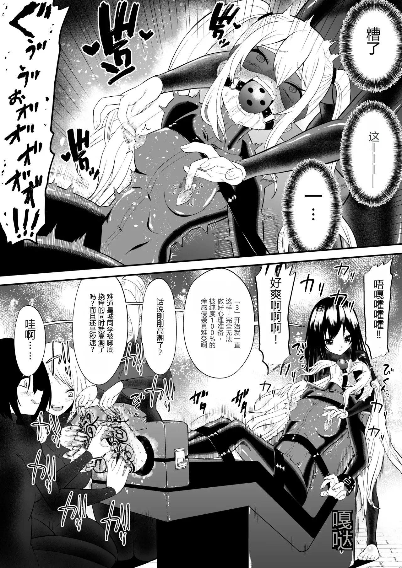 Page 21 of [Bocho Bocho Gegel (Bocho Bocho)] Shoujo Supai Soku Ri Kusuguri Ren Zoku Zetsuchou ○ Mon Kunren ･ Complete Edition [Chinese] AI translate