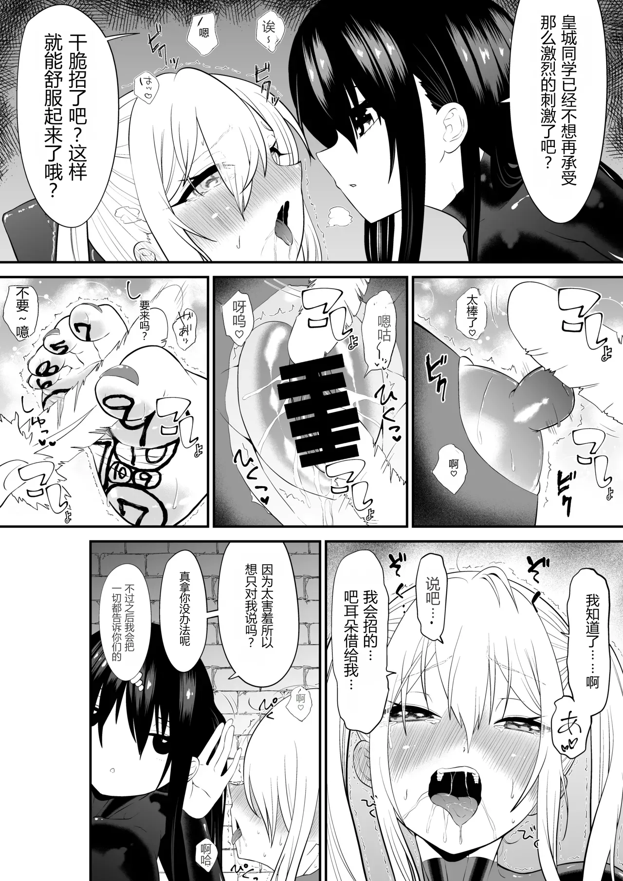 Page 34 of [Bocho Bocho Gegel (Bocho Bocho)] Shoujo Supai Soku Ri Kusuguri Ren Zoku Zetsuchou ○ Mon Kunren ･ Complete Edition [Chinese] AI translate