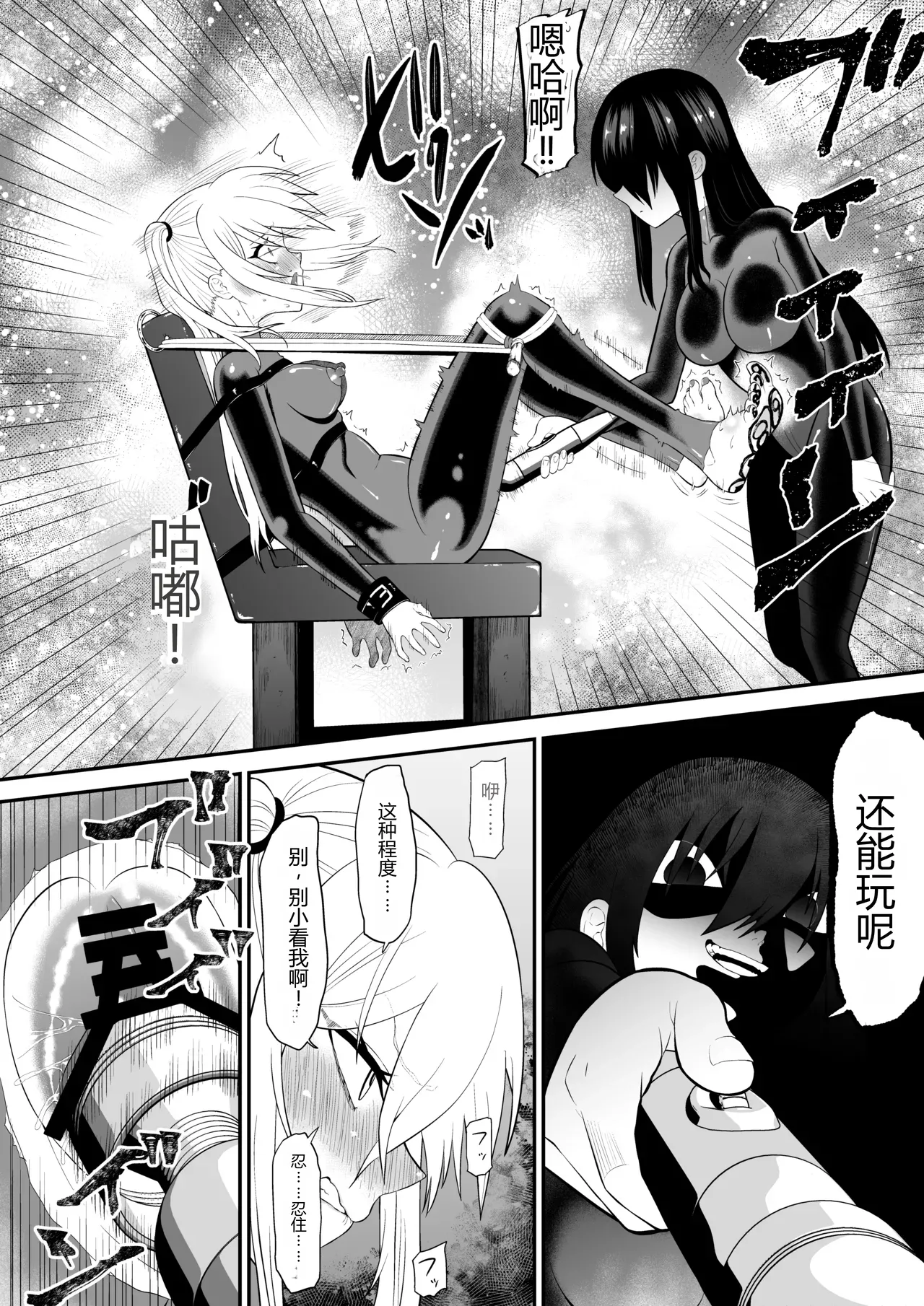 Page 36 of [Bocho Bocho Gegel (Bocho Bocho)] Shoujo Supai Soku Ri Kusuguri Ren Zoku Zetsuchou ○ Mon Kunren ･ Complete Edition [Chinese] AI translate