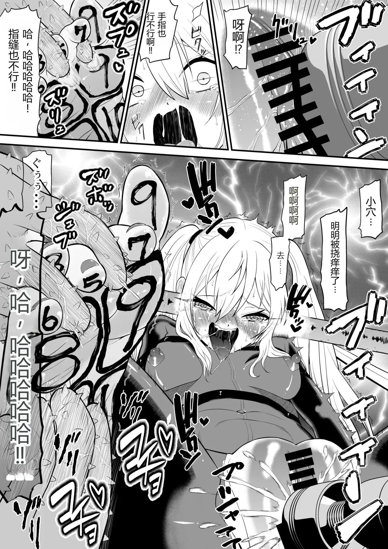 Page 39 of [Bocho Bocho Gegel (Bocho Bocho)] Shoujo Supai Soku Ri Kusuguri Ren Zoku Zetsuchou ○ Mon Kunren ･ Complete Edition [Chinese] AI translate