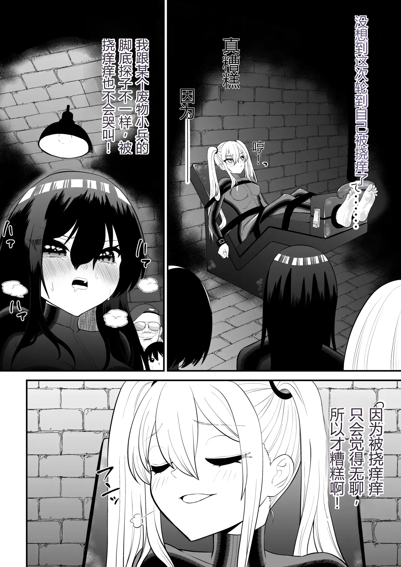 Page 4 of [Bocho Bocho Gegel (Bocho Bocho)] Shoujo Supai Soku Ri Kusuguri Ren Zoku Zetsuchou ○ Mon Kunren ･ Complete Edition [Chinese] AI translate