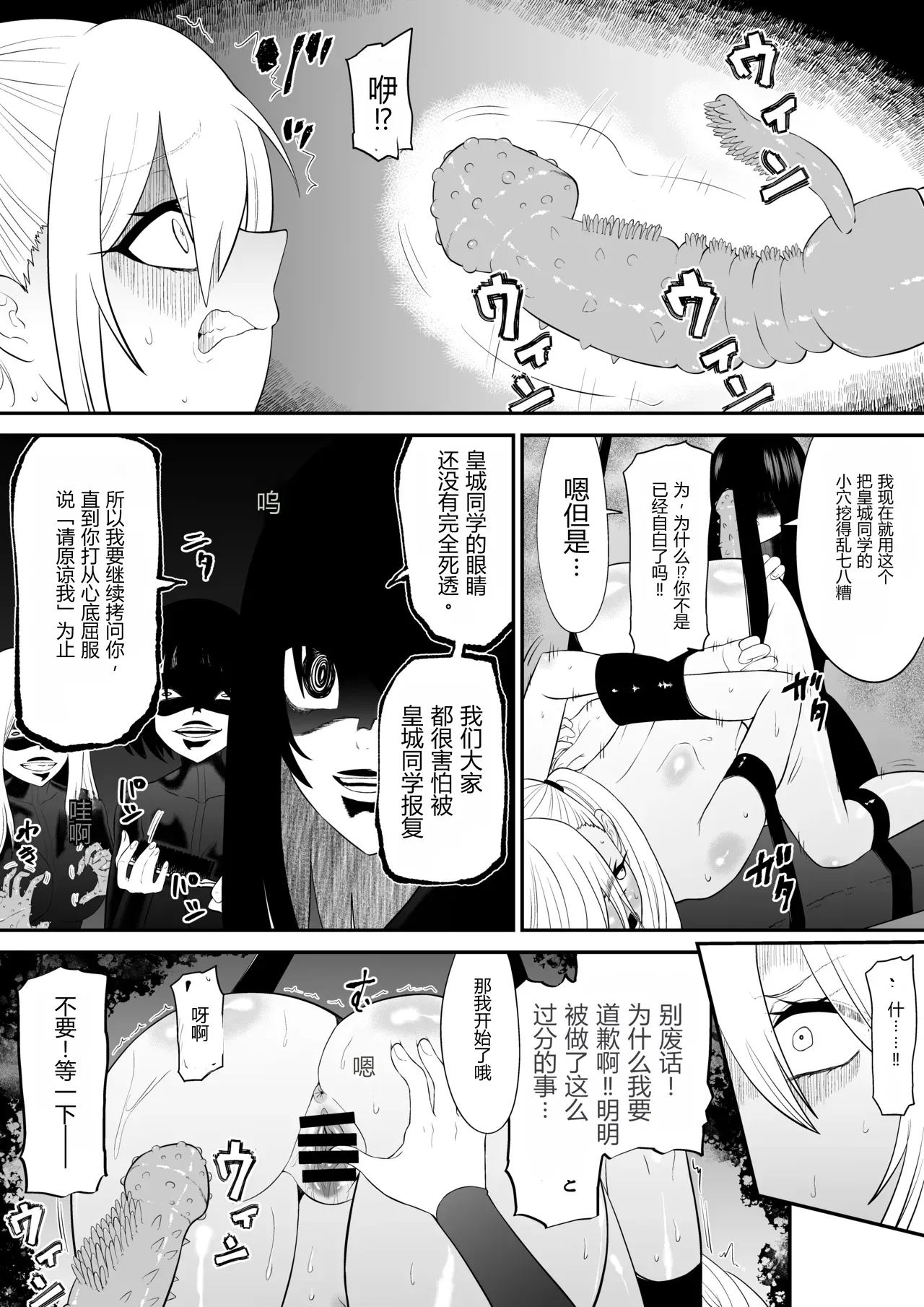 Page 43 of [Bocho Bocho Gegel (Bocho Bocho)] Shoujo Supai Soku Ri Kusuguri Ren Zoku Zetsuchou ○ Mon Kunren ･ Complete Edition [Chinese] AI translate