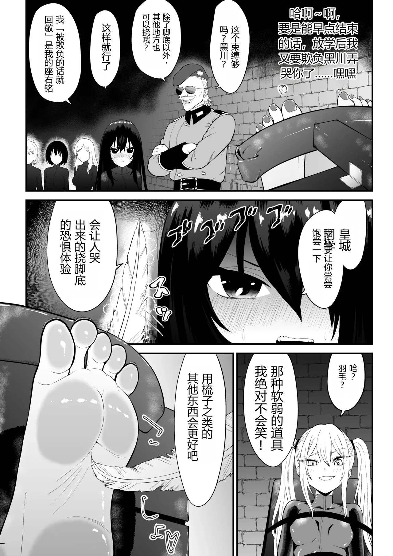 Page 5 of [Bocho Bocho Gegel (Bocho Bocho)] Shoujo Supai Soku Ri Kusuguri Ren Zoku Zetsuchou ○ Mon Kunren ･ Complete Edition [Chinese] AI translate