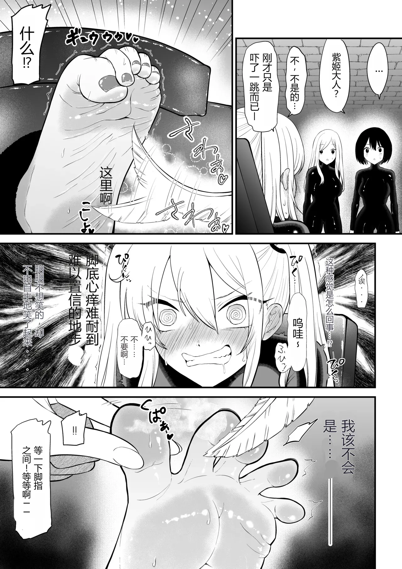 Page 7 of [Bocho Bocho Gegel (Bocho Bocho)] Shoujo Supai Soku Ri Kusuguri Ren Zoku Zetsuchou ○ Mon Kunren ･ Complete Edition [Chinese] AI translate