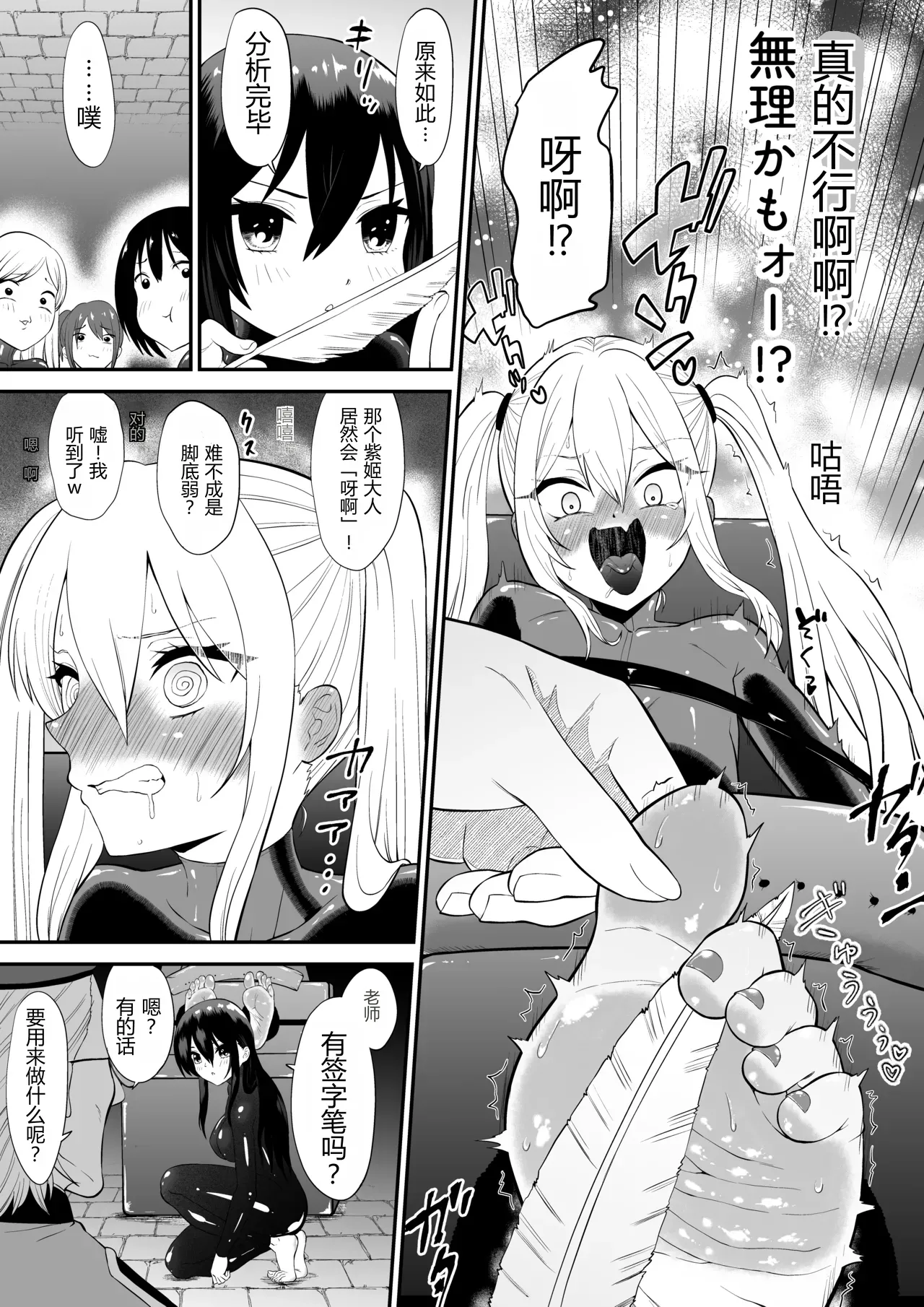 Page 8 of [Bocho Bocho Gegel (Bocho Bocho)] Shoujo Supai Soku Ri Kusuguri Ren Zoku Zetsuchou ○ Mon Kunren ･ Complete Edition [Chinese] AI translate