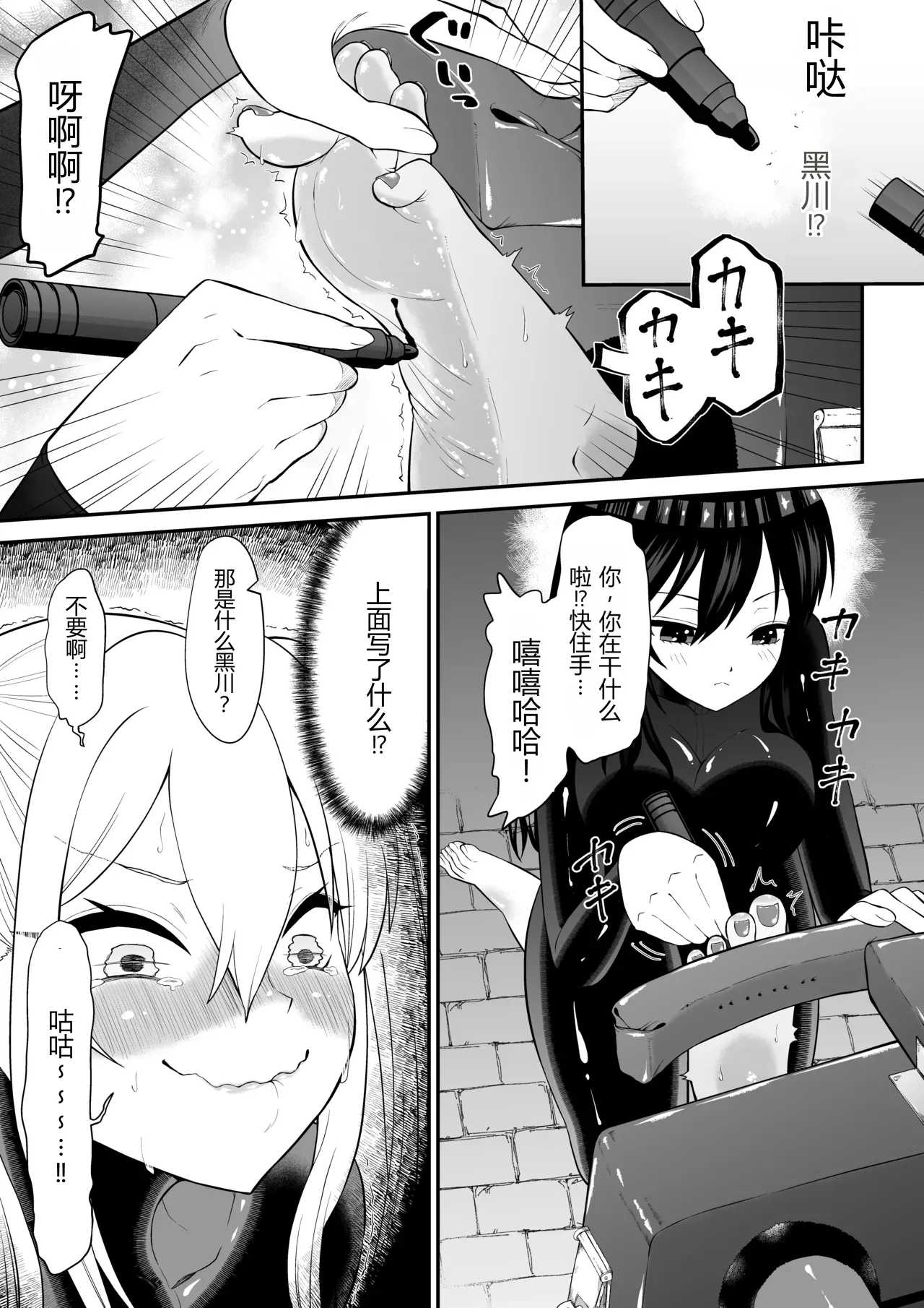 Page 9 of [Bocho Bocho Gegel (Bocho Bocho)] Shoujo Supai Soku Ri Kusuguri Ren Zoku Zetsuchou ○ Mon Kunren ･ Complete Edition [Chinese] AI translate