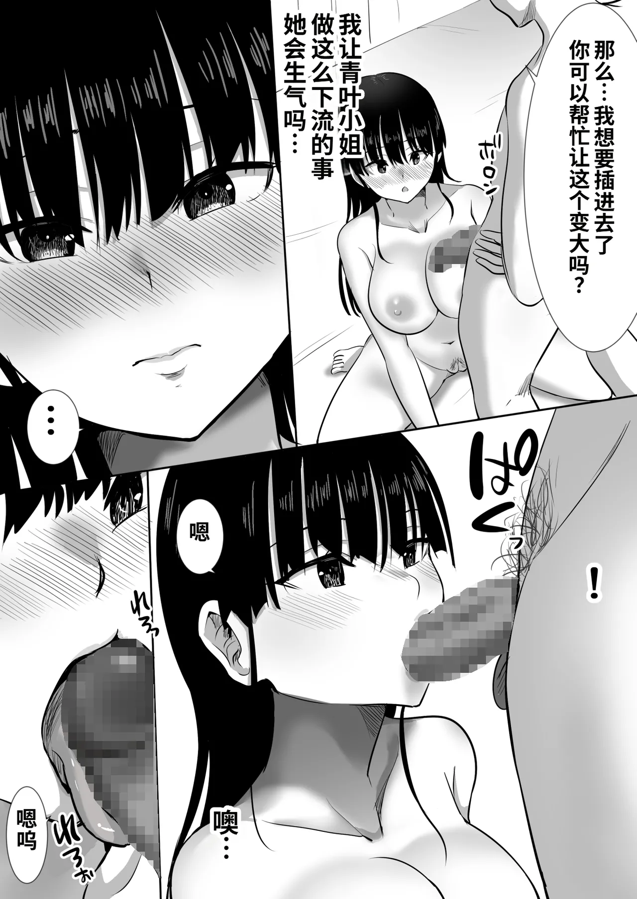 Page 32 of [Muramura Murason (Niboniboshi)] Otōto no tsuma gōi no ue shisan-ka go reijō o haramaseru [Chinese] [COW个人汉化]