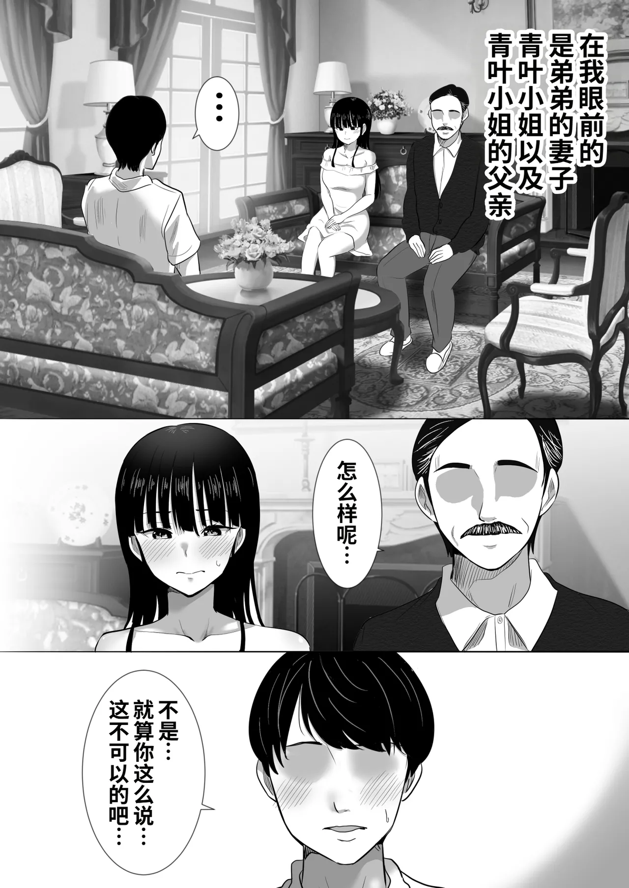 Page 7 of [Muramura Murason (Niboniboshi)] Otōto no tsuma gōi no ue shisan-ka go reijō o haramaseru [Chinese] [COW个人汉化]