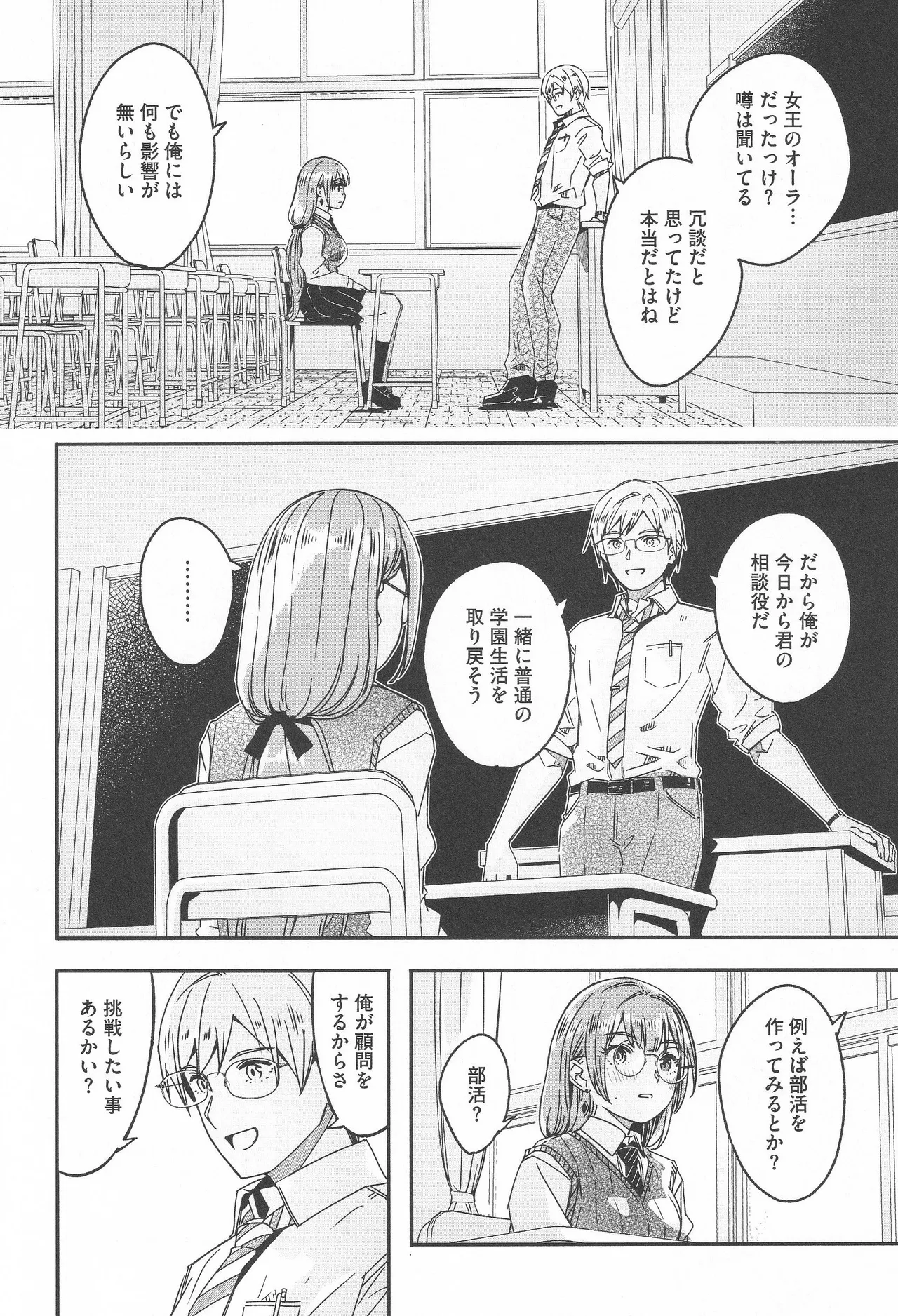 Page 10 of [Gustav] Kimi wa Kagayaku Tsukihana no you ni