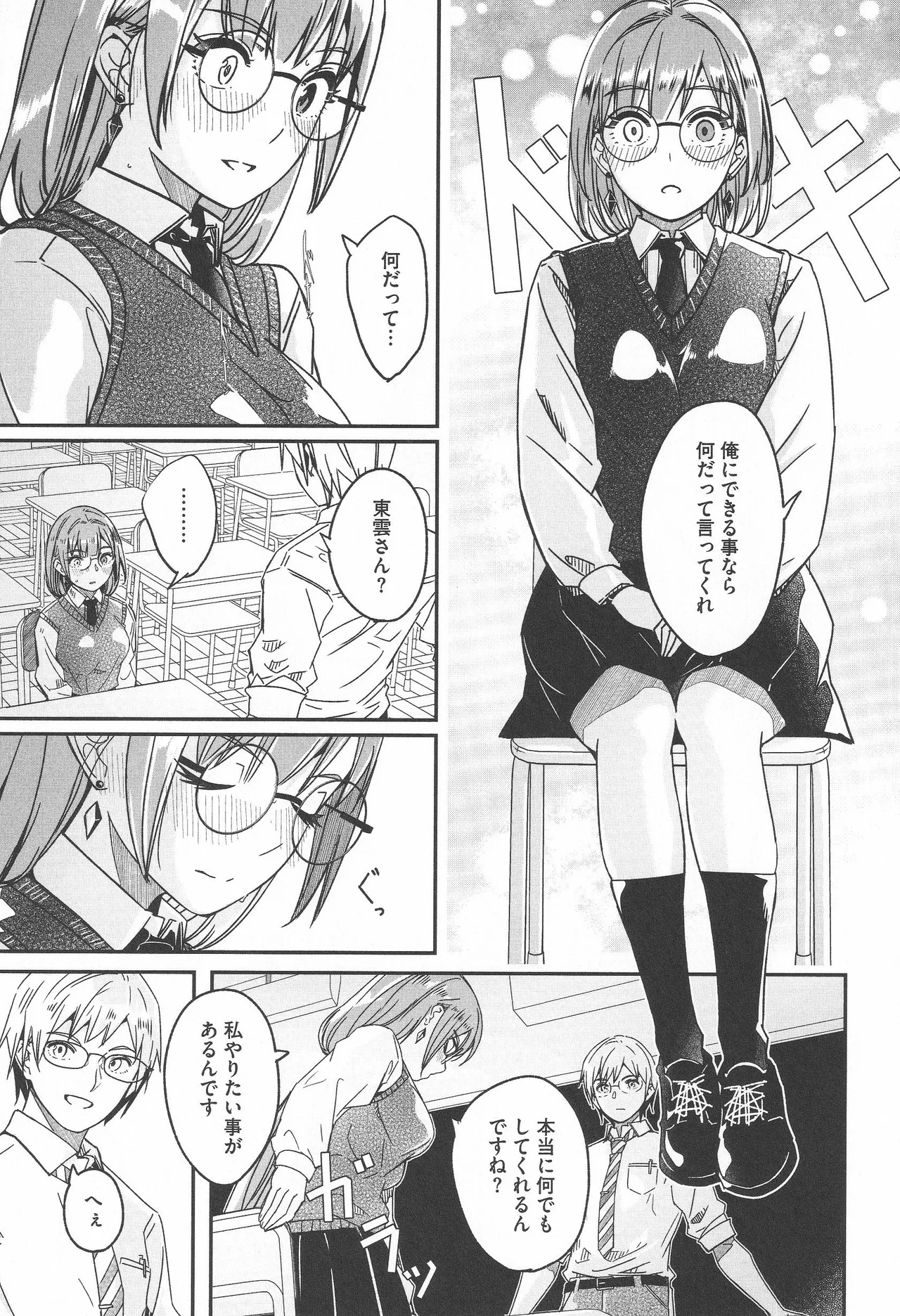Page 11 of [Gustav] Kimi wa Kagayaku Tsukihana no you ni