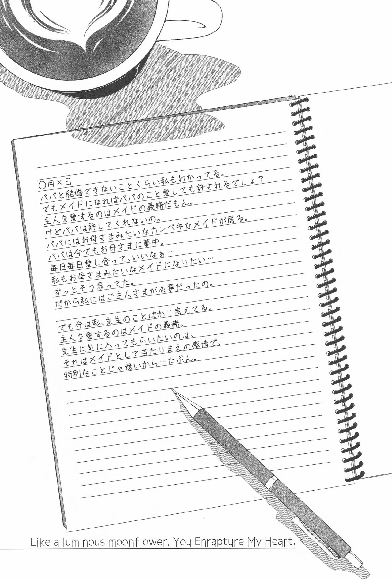 Page 111 of [Gustav] Kimi wa Kagayaku Tsukihana no you ni