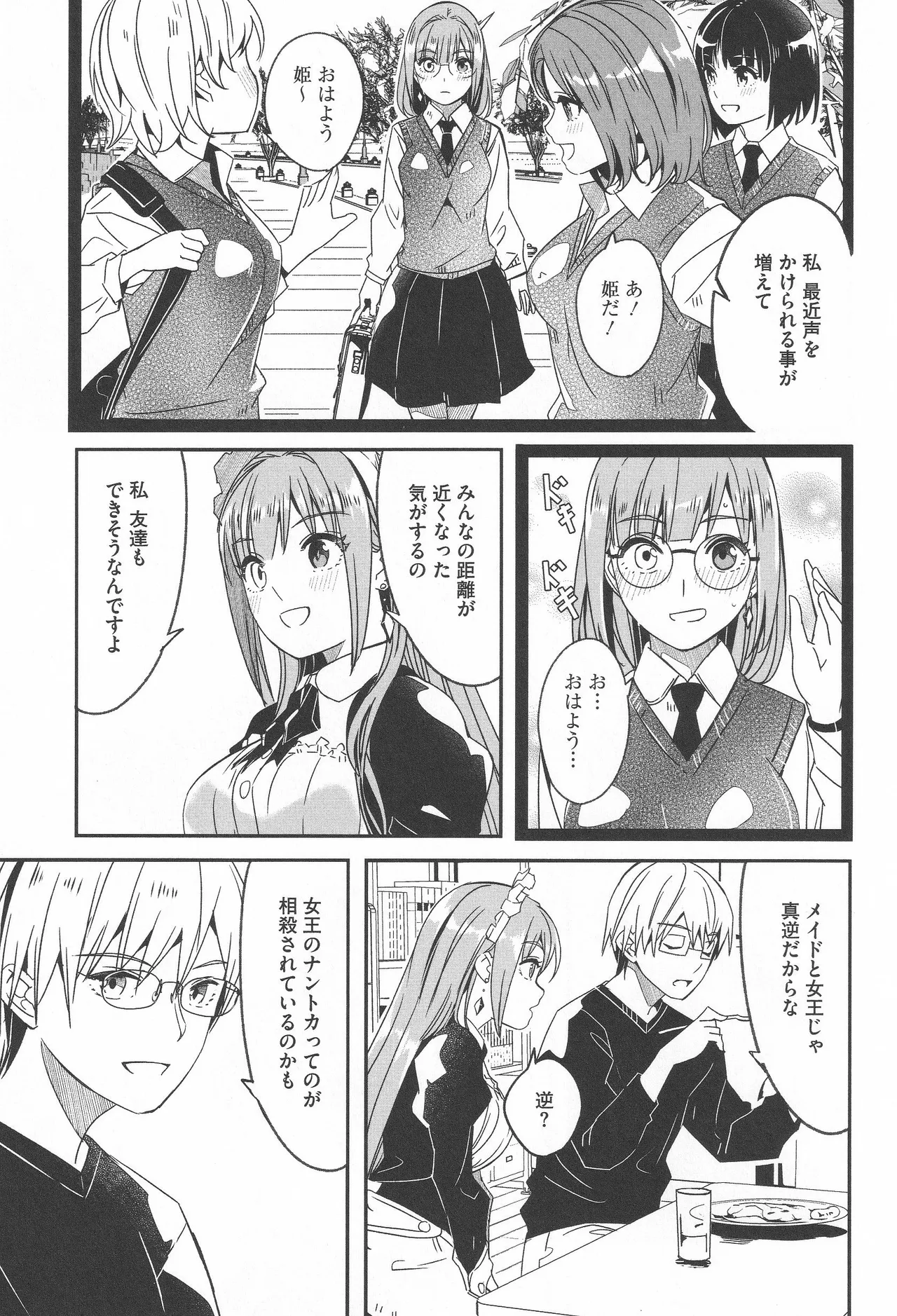 Page 115 of [Gustav] Kimi wa Kagayaku Tsukihana no you ni