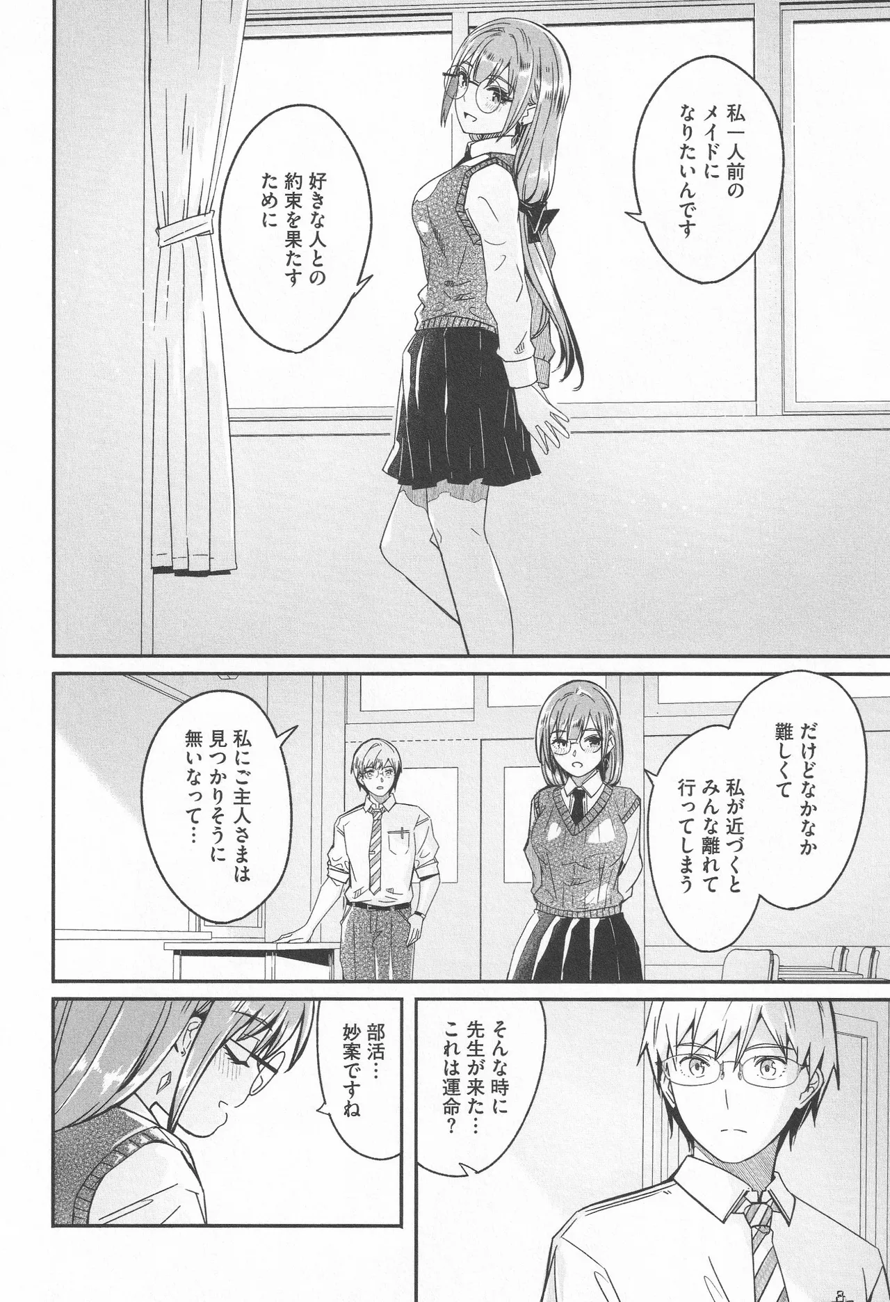 Page 12 of [Gustav] Kimi wa Kagayaku Tsukihana no you ni