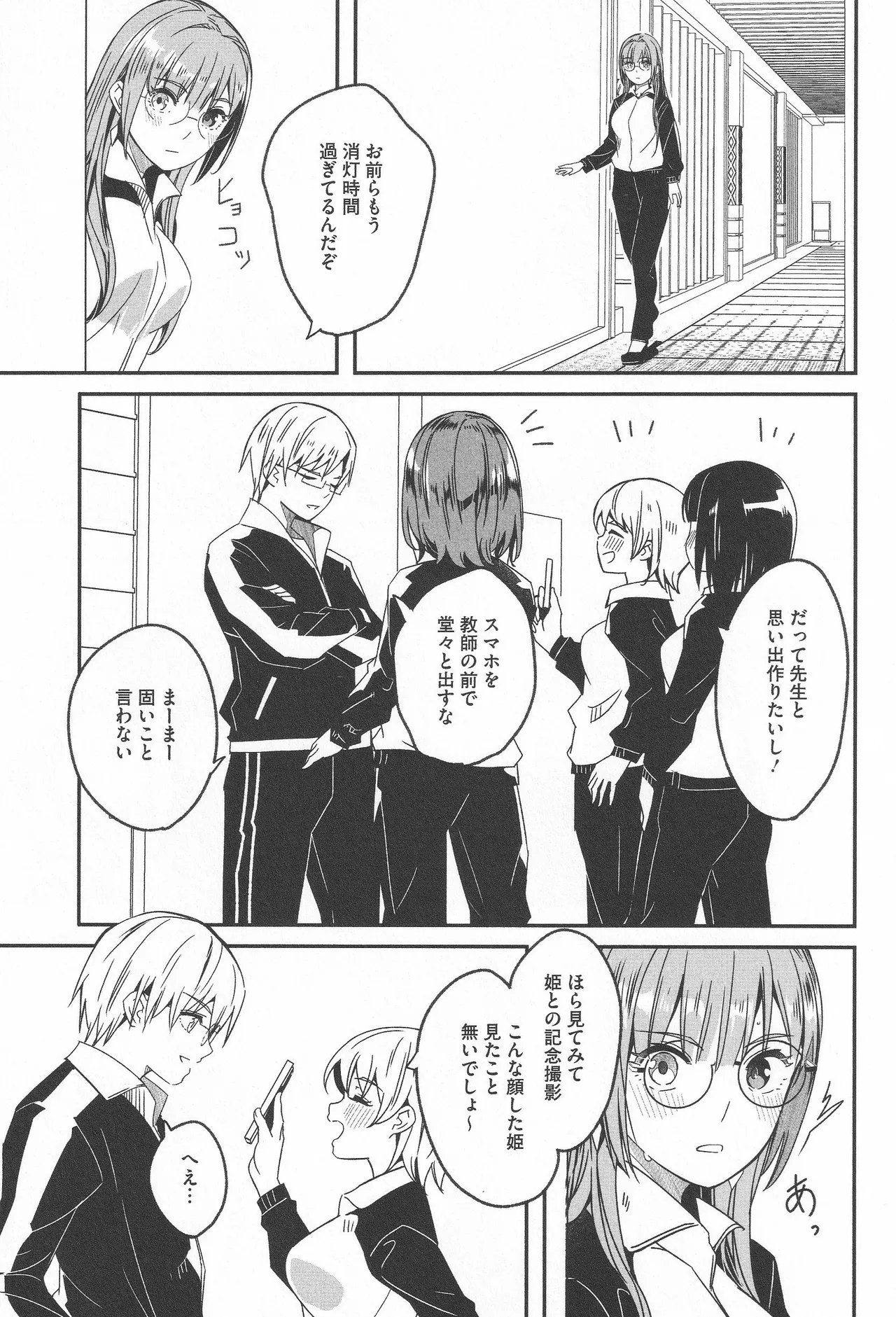 Page 121 of [Gustav] Kimi wa Kagayaku Tsukihana no you ni