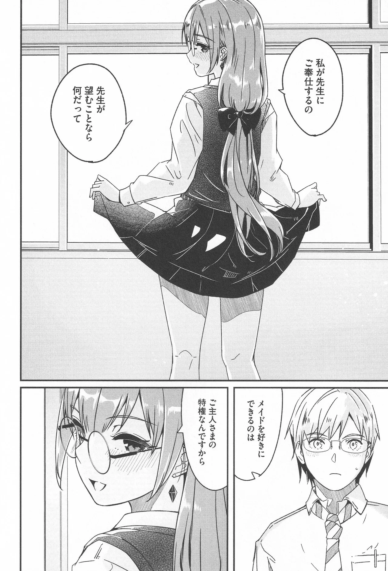 Page 14 of [Gustav] Kimi wa Kagayaku Tsukihana no you ni