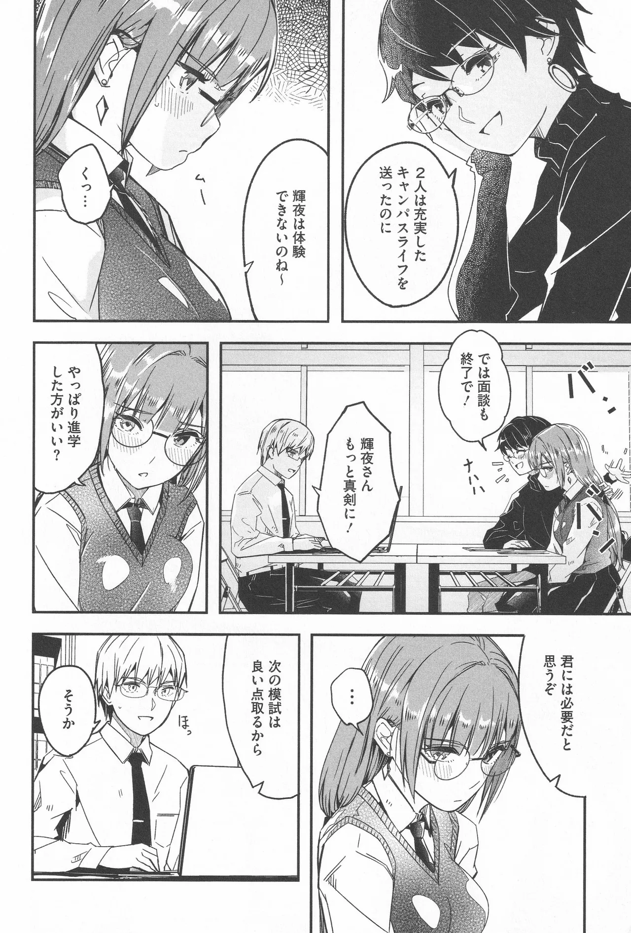 Page 154 of [Gustav] Kimi wa Kagayaku Tsukihana no you ni