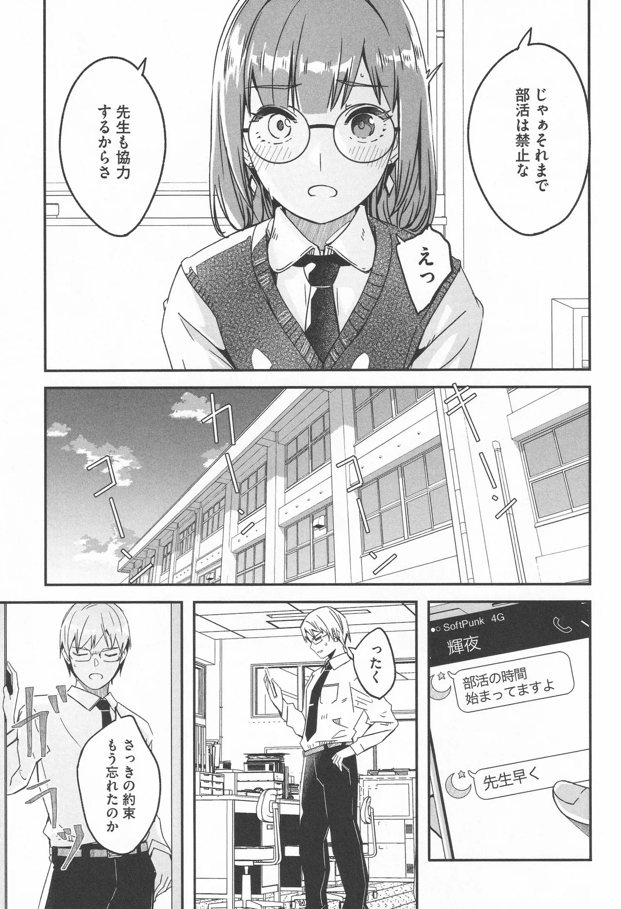 Page 155 of [Gustav] Kimi wa Kagayaku Tsukihana no you ni
